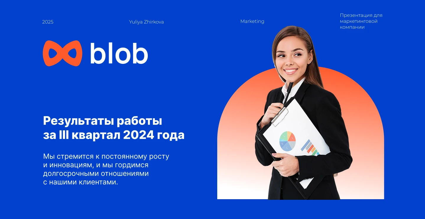 Презентация для маркетинговой компании — Изображение №1 — Интерфейсы, Маркетинг на Dprofile