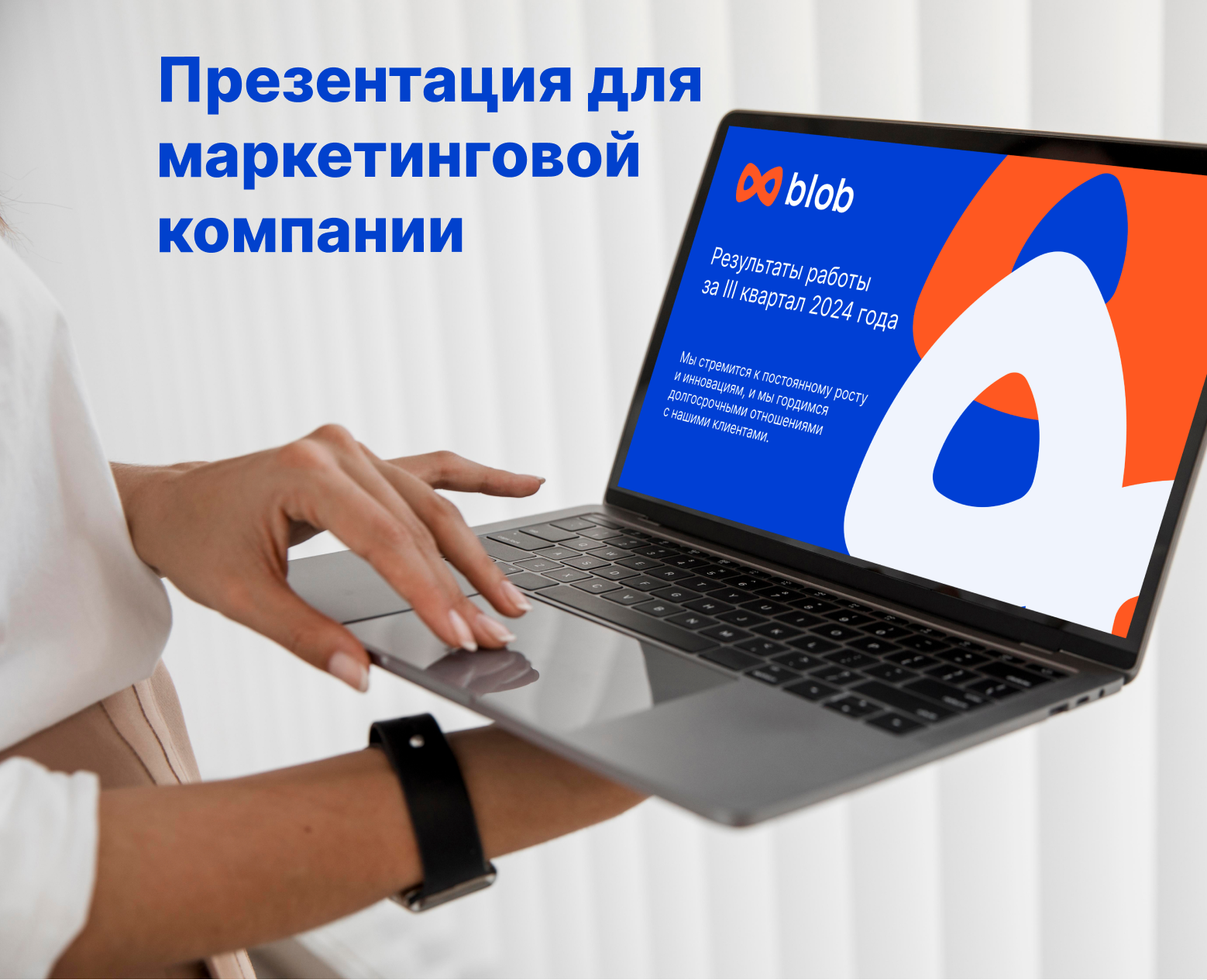 Презентация для маркетинговой компании — Интерфейсы, Маркетинг на Dprofile