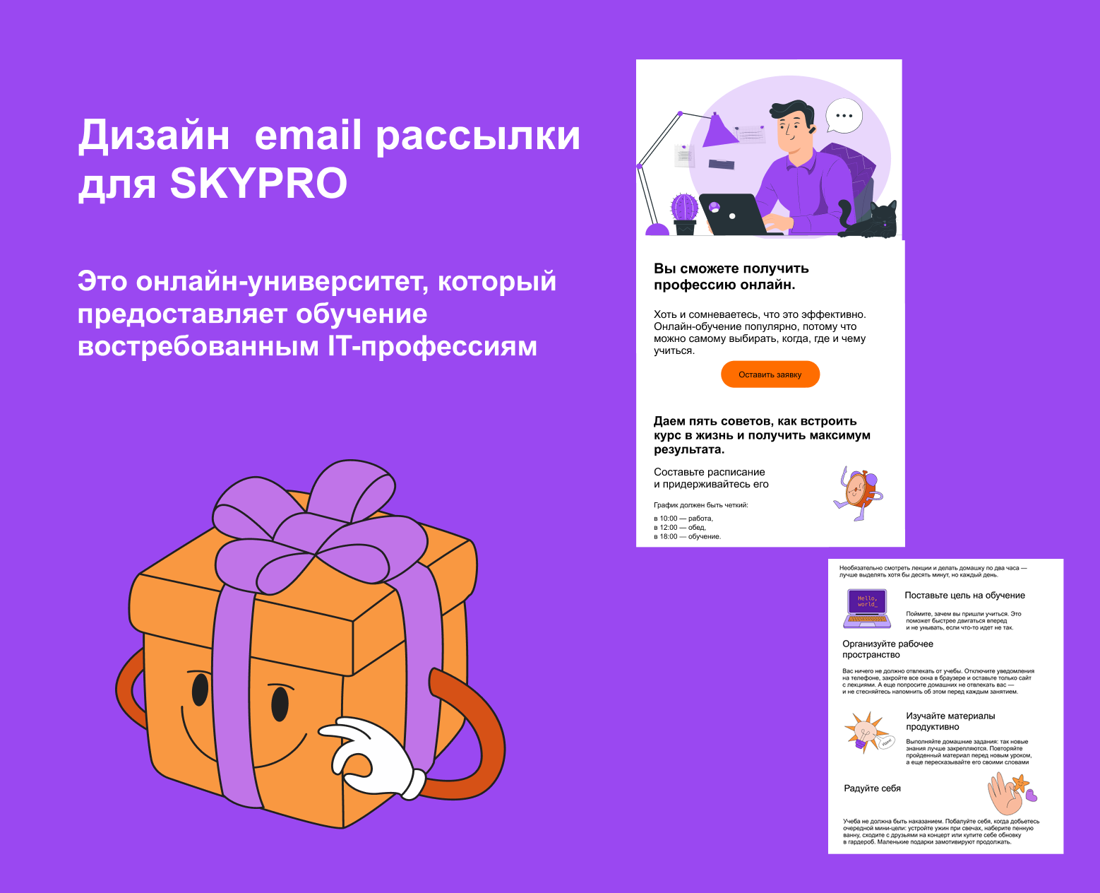 Дизайн Email рассылки — Интерфейсы на Dprofile