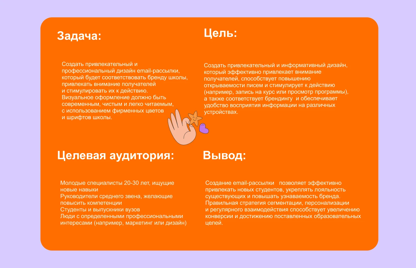 Дизайн Email рассылки — Изображение №2 — Интерфейсы на Dprofile