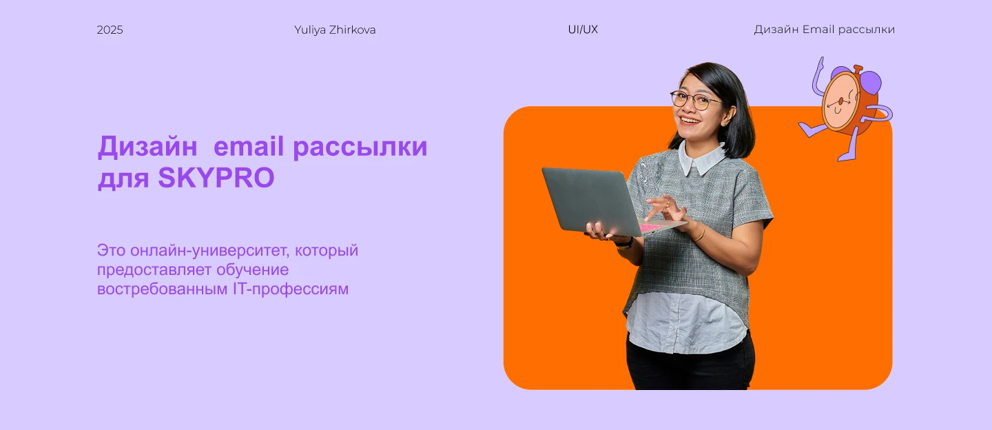 Дизайн Email рассылки — Изображение №1 — Интерфейсы на Dprofile