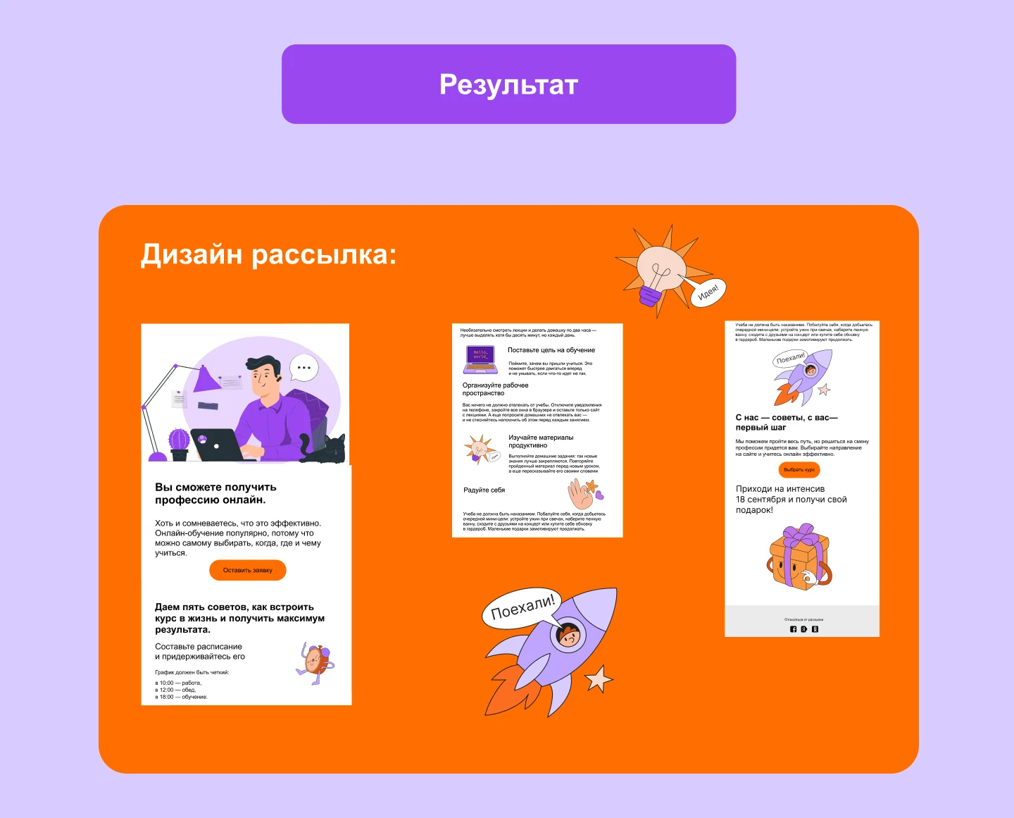 Дизайн Email рассылки — Изображение №3 — Интерфейсы на Dprofile
