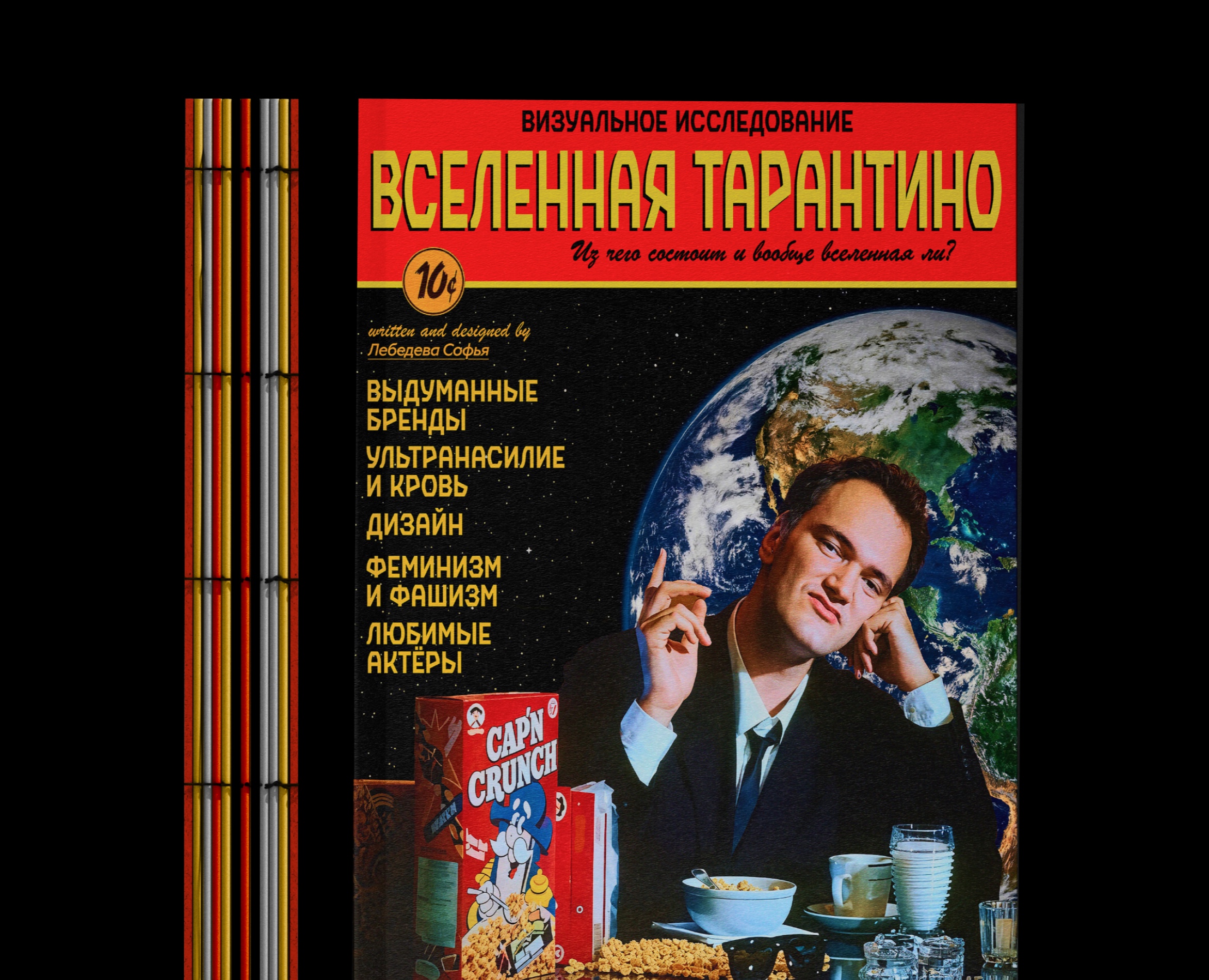 Книга визуальное исследование: Вселенная Тарантино на Dprofile