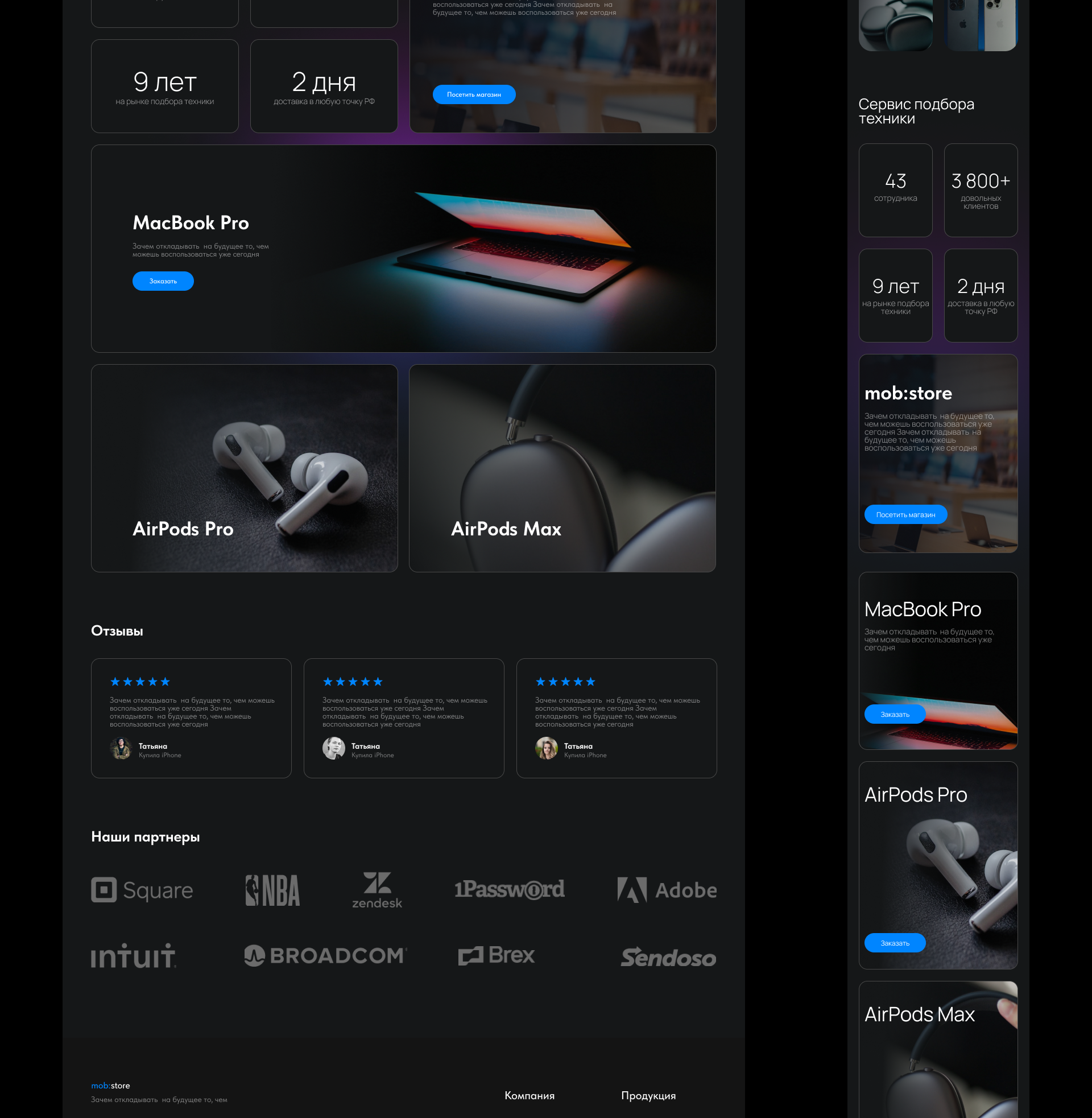 Лендинг для магазина техники Apple — Изображение №3 — Интерфейсы на Dprofile