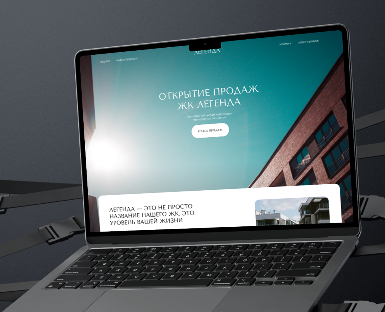 Учебный проект для ЖК "Легенда" — Интерфейсы на Dprofile