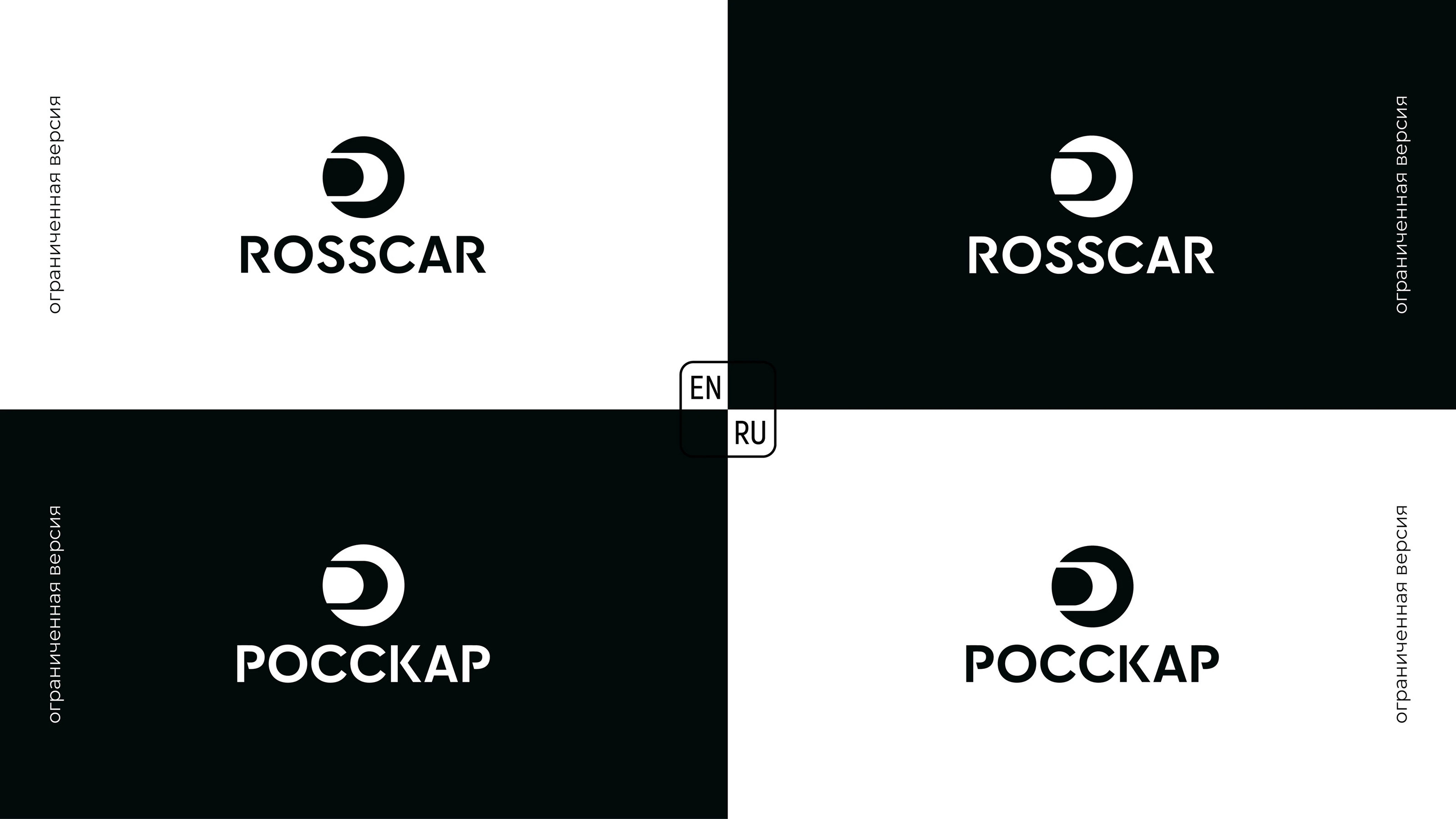 Rosscar Brandbook — Изображение №12 — Брендинг на Dprofile