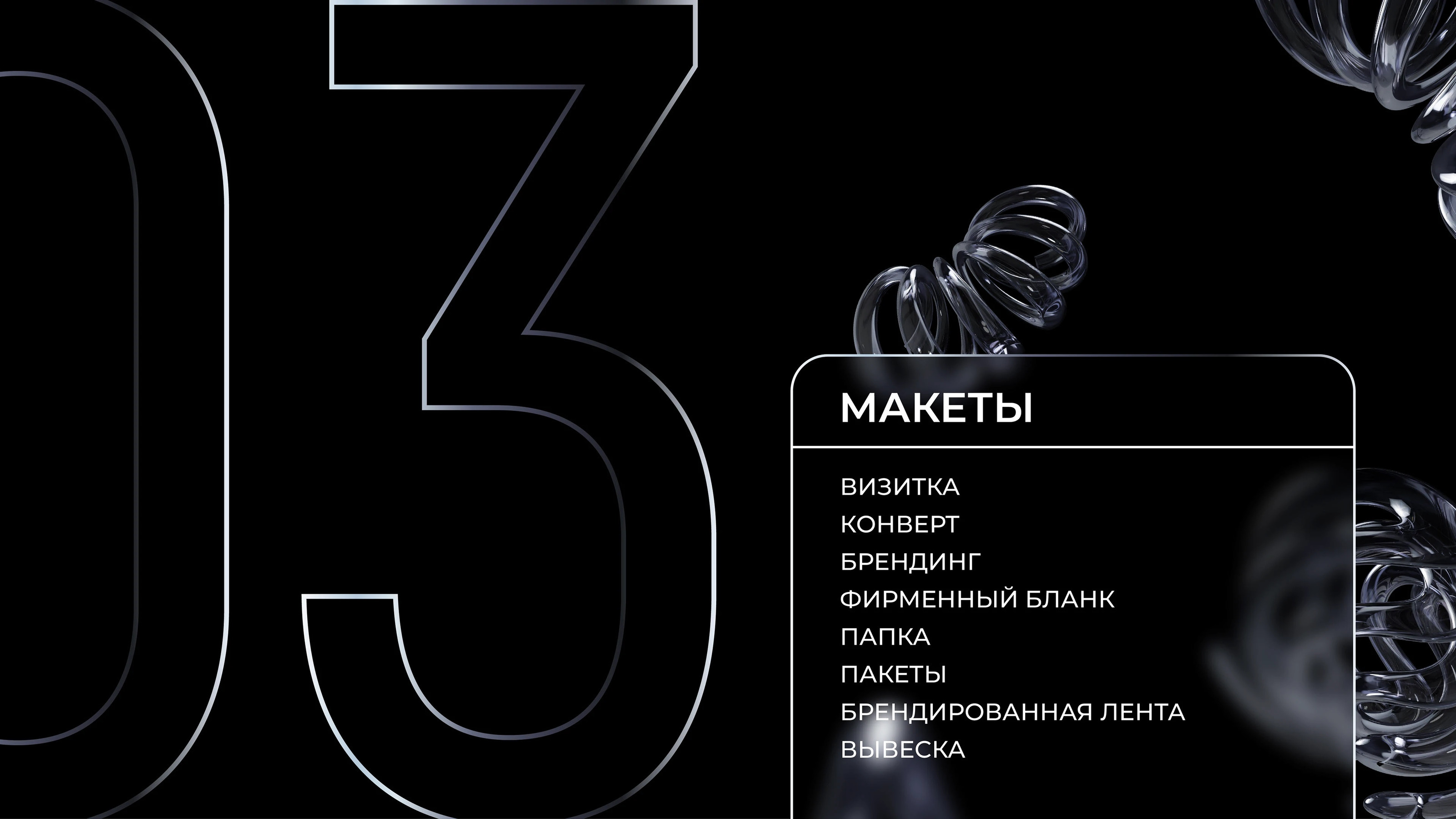 Rosscar Brandbook — Изображение №13 — Брендинг на Dprofile