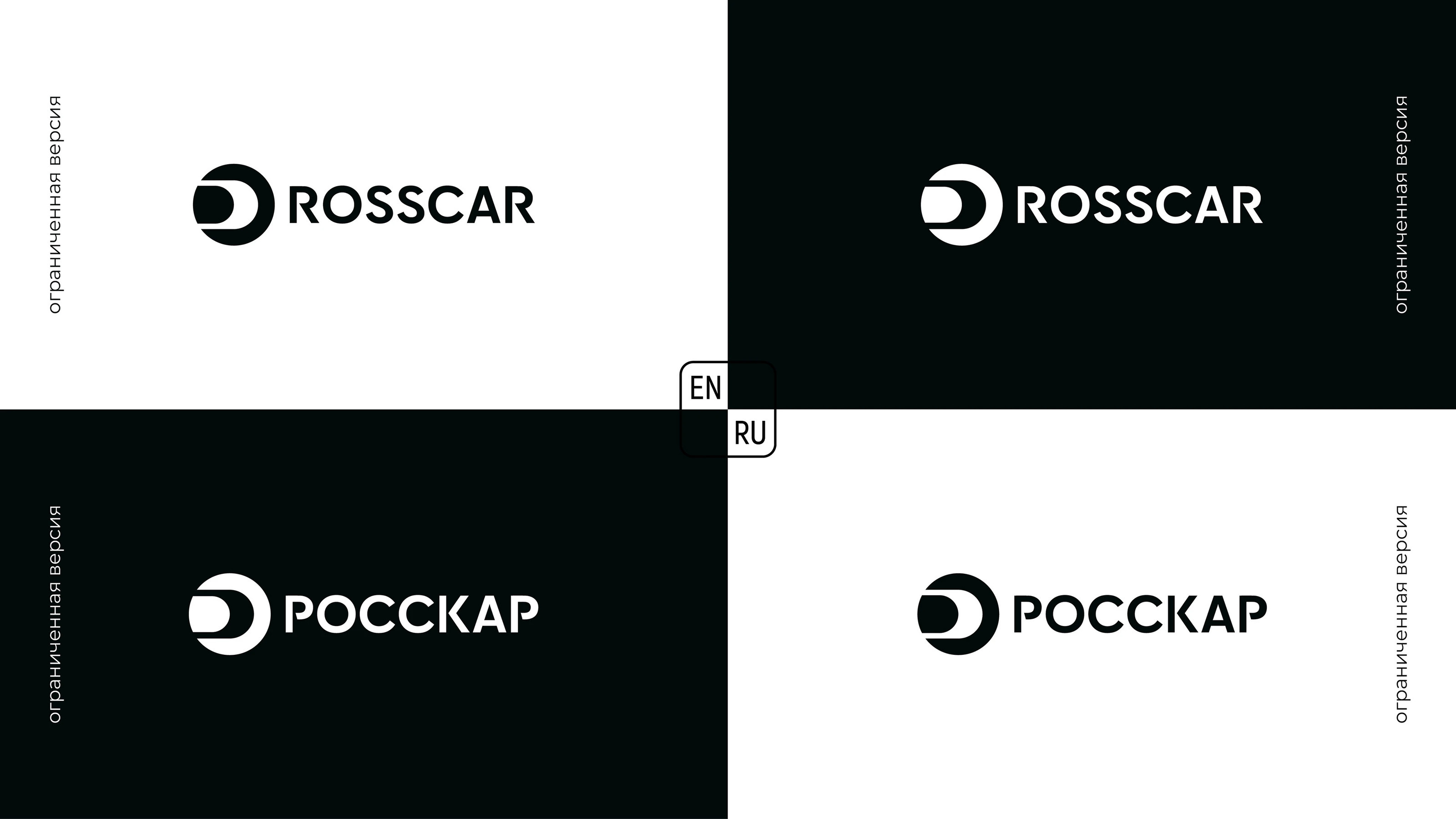 Rosscar Brandbook — Изображение №10 — Брендинг на Dprofile