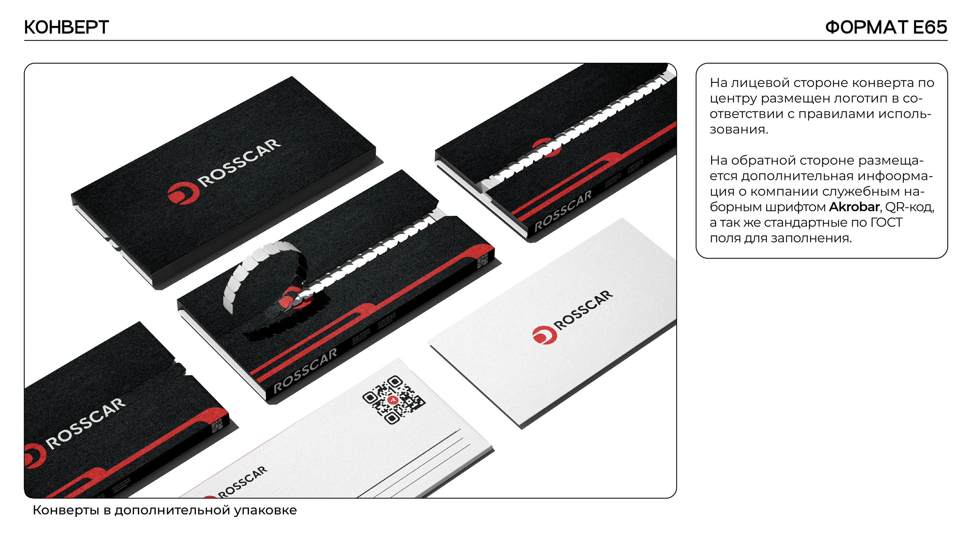 Rosscar Brandbook — Изображение №15 — Брендинг на Dprofile