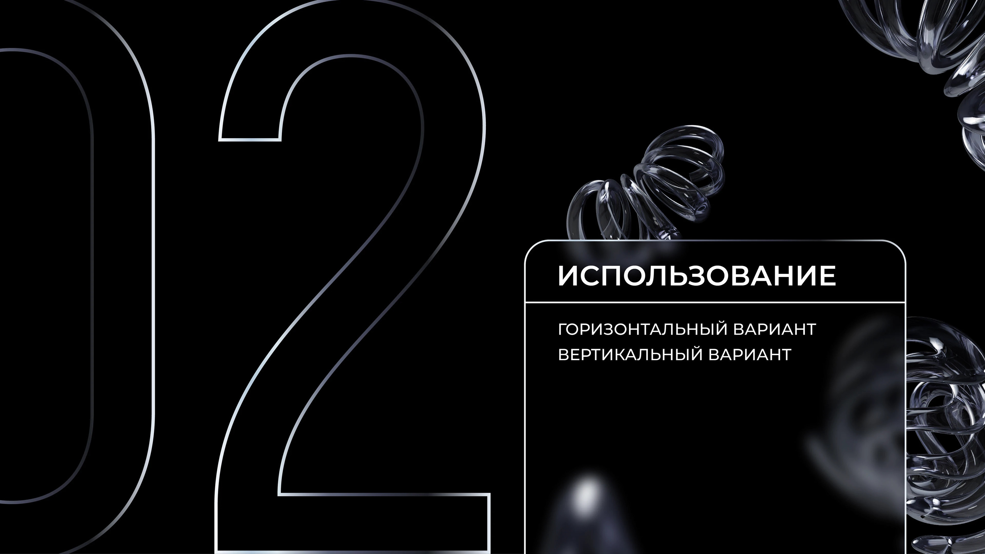 Rosscar Brandbook — Изображение №8 — Брендинг на Dprofile