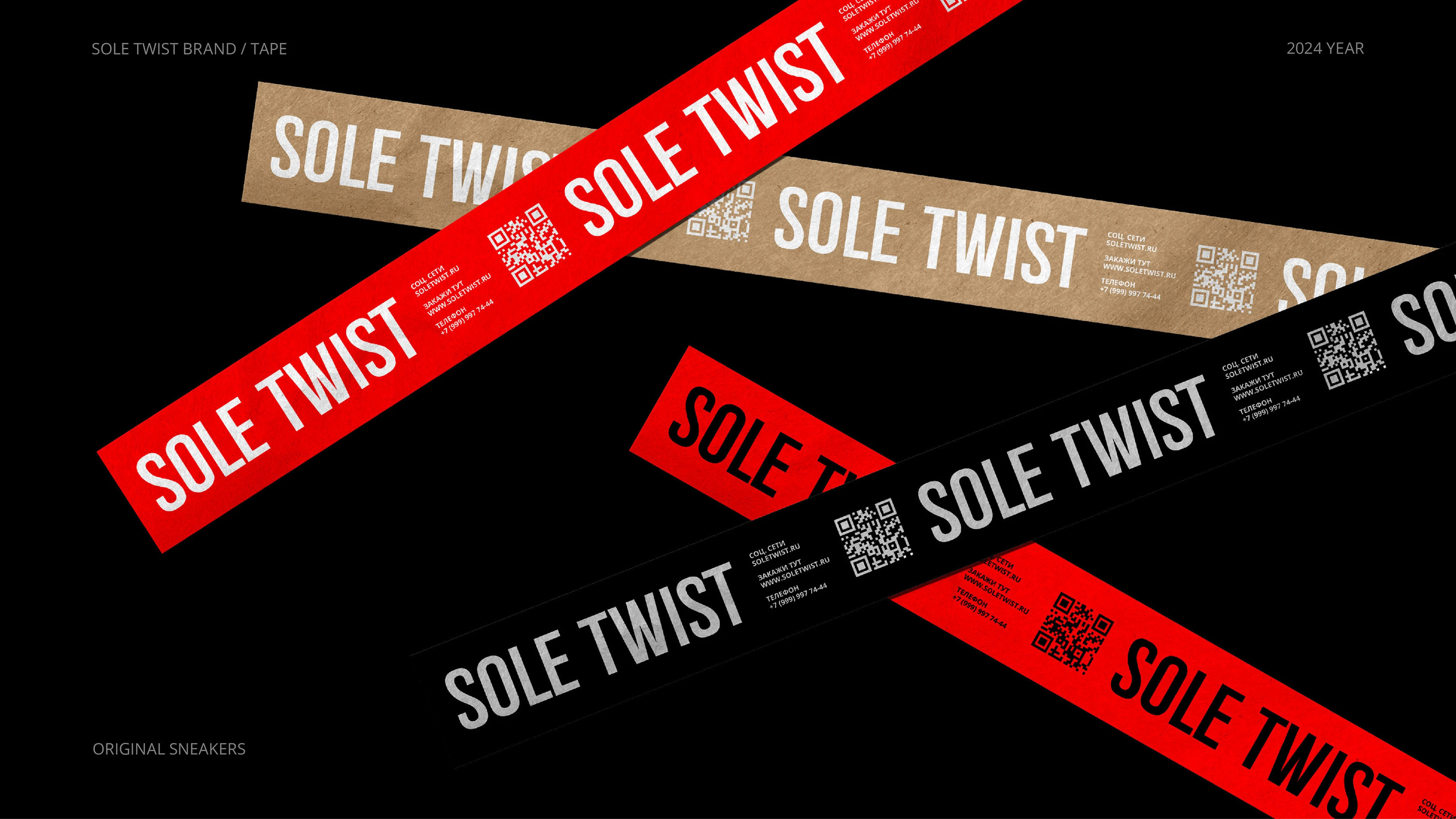 Sole Twist Brandbook — Изображение №13 — Брендинг на Dprofile