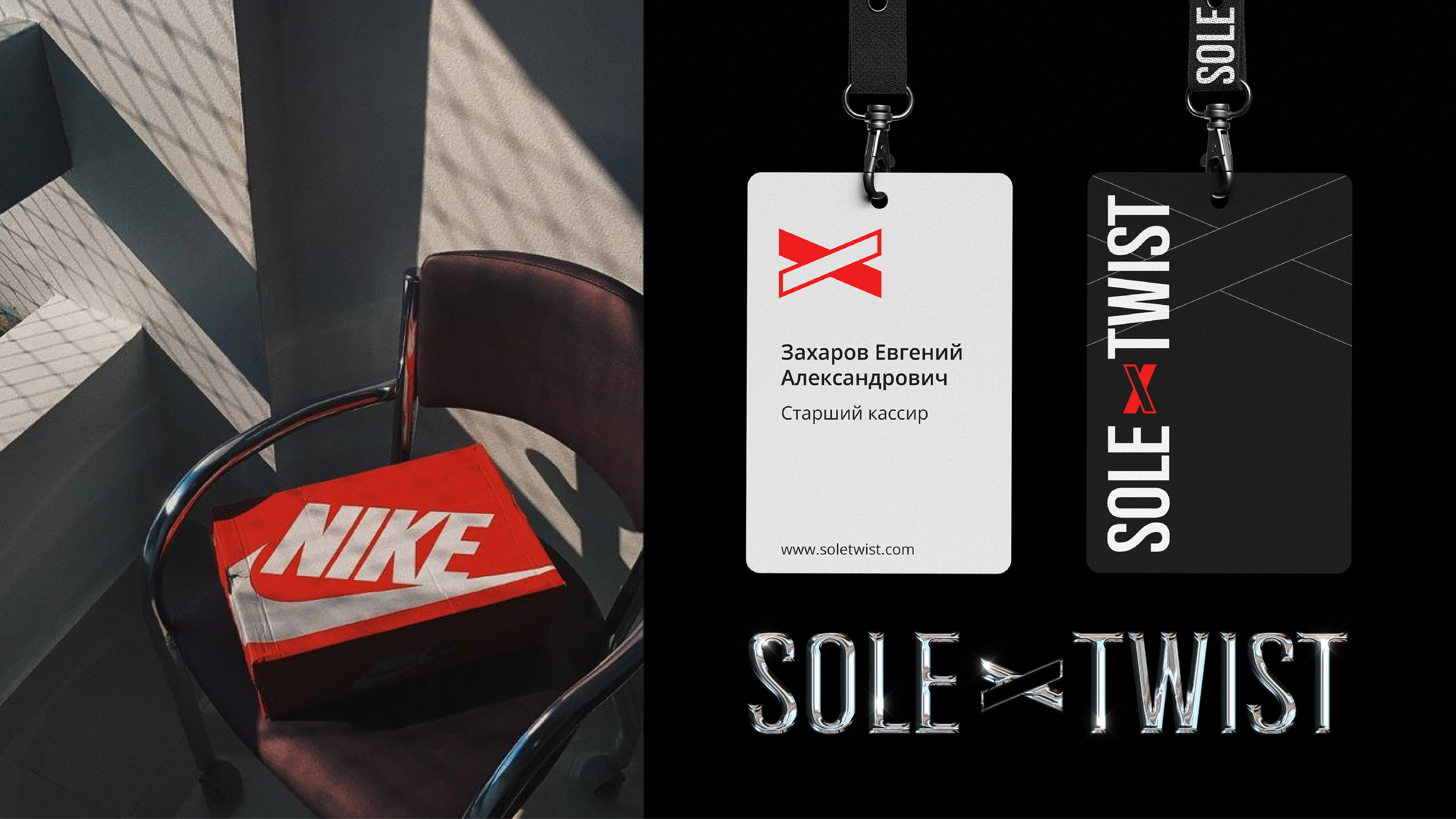 Sole Twist Brandbook — Изображение №8 — Брендинг на Dprofile