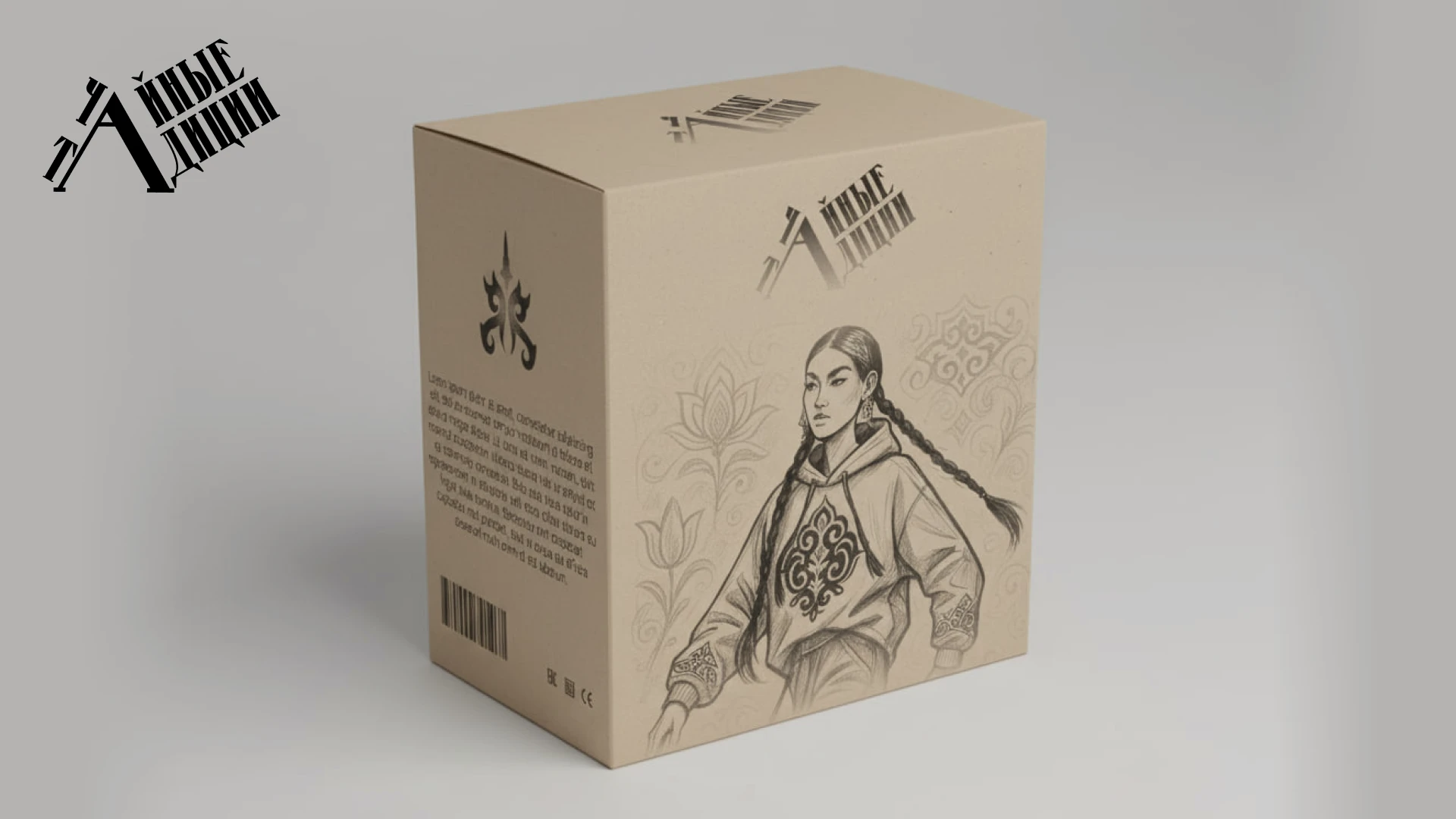 Татарский чай — Изображение №2 — Брендинг, Иллюстрация на Dprofile