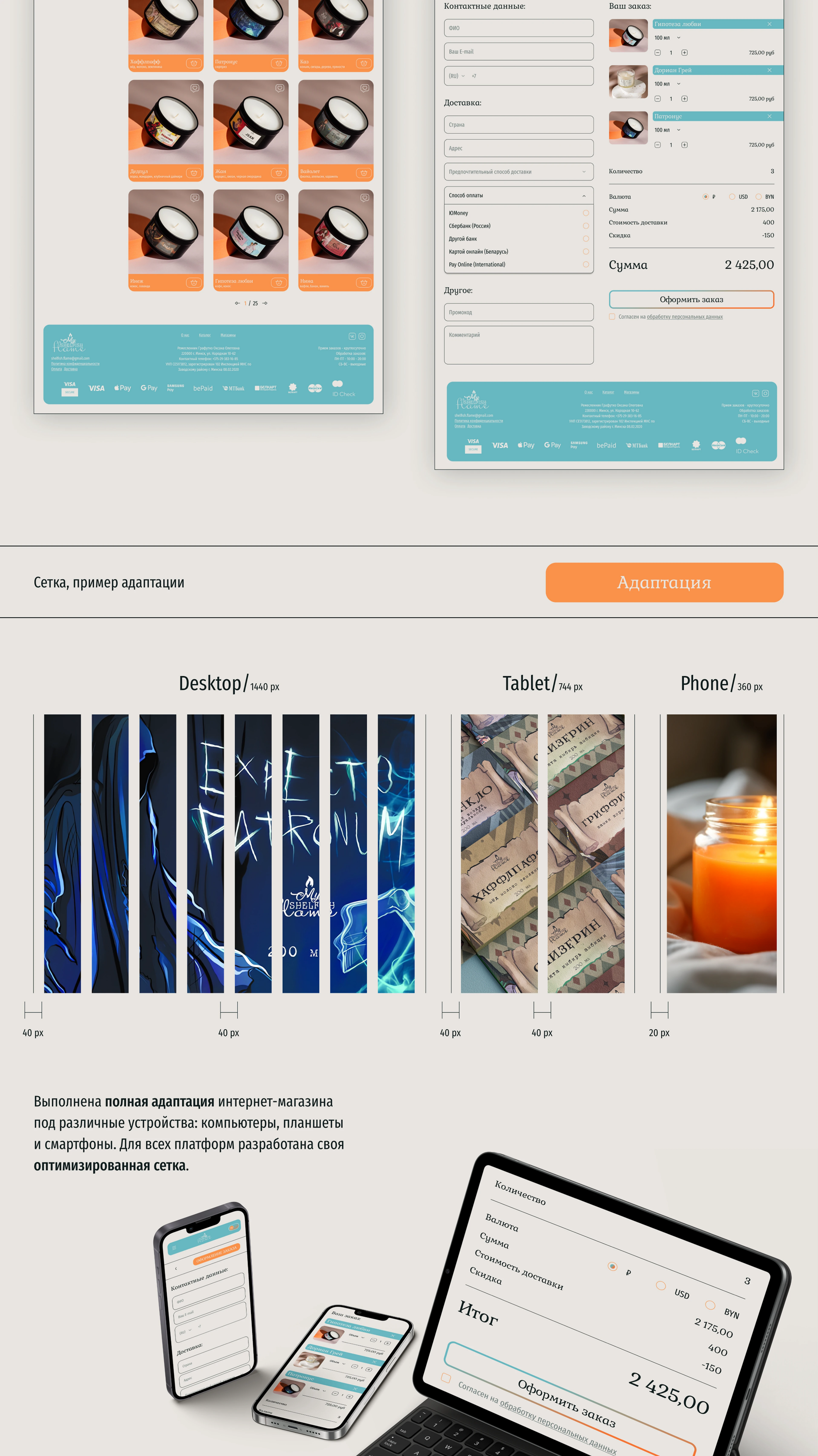 My Shelfish Flame | E-commerce Redesign — Изображение №7 — Интерфейсы на Dprofile