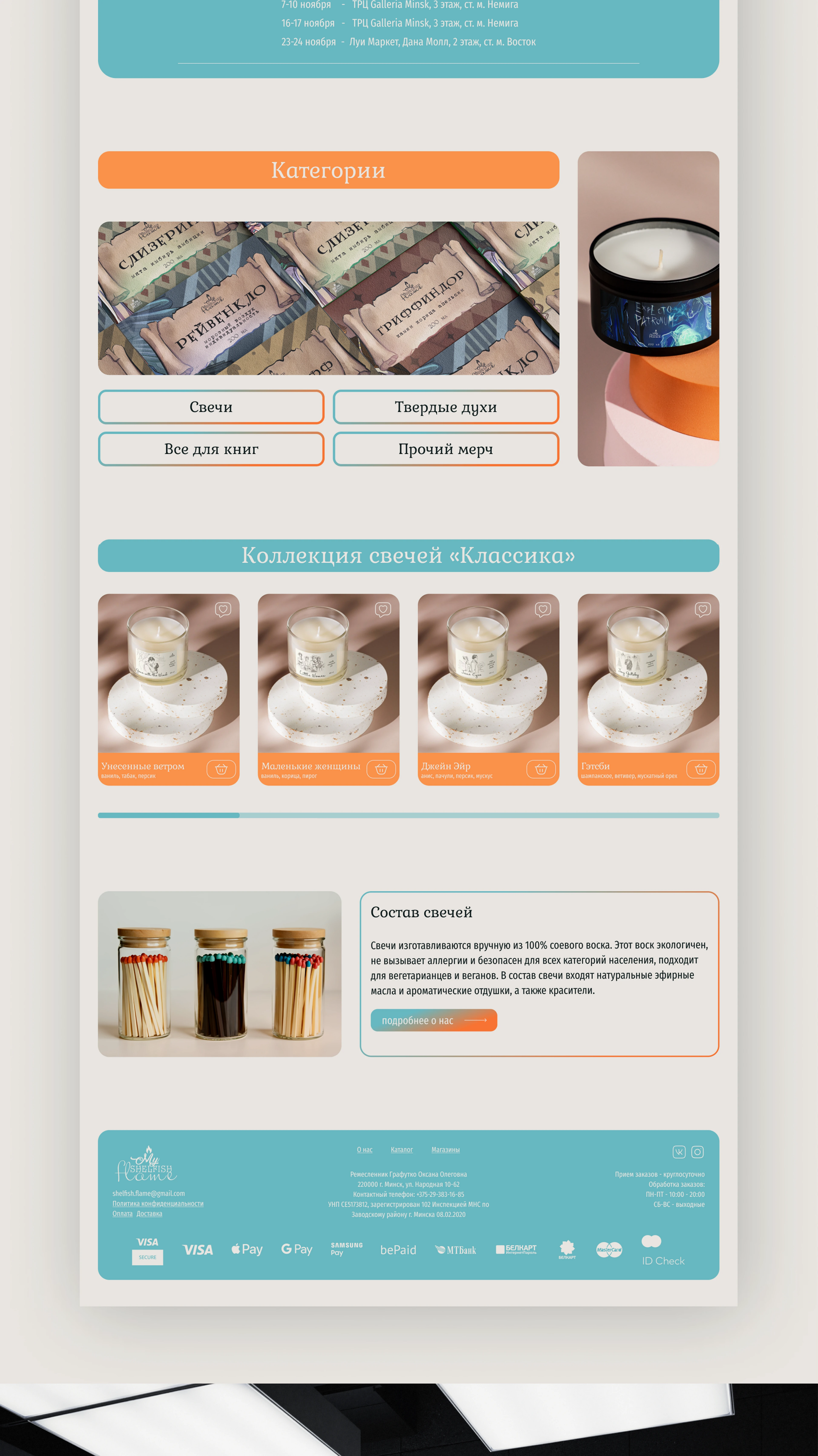My Shelfish Flame | E-commerce Redesign — Изображение №5 — Интерфейсы на Dprofile