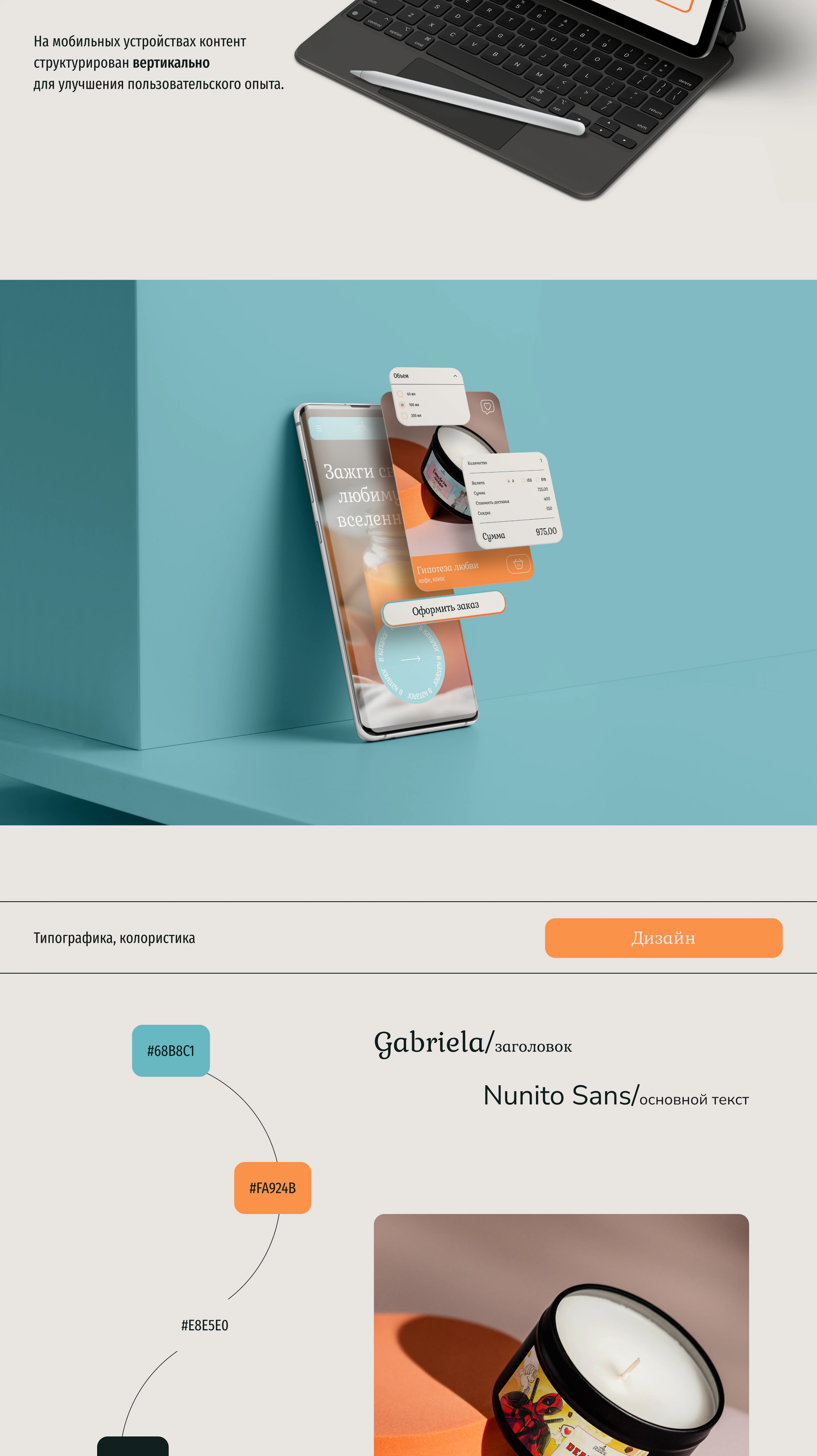 My Shelfish Flame | E-commerce Redesign — Изображение №8 — Интерфейсы на Dprofile
