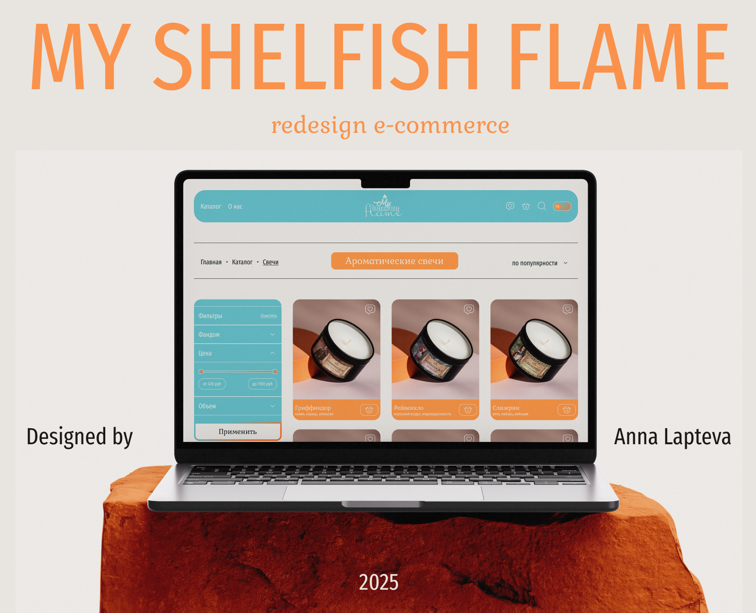 My Shelfish Flame | E-commerce Redesign — Интерфейсы на Dprofile