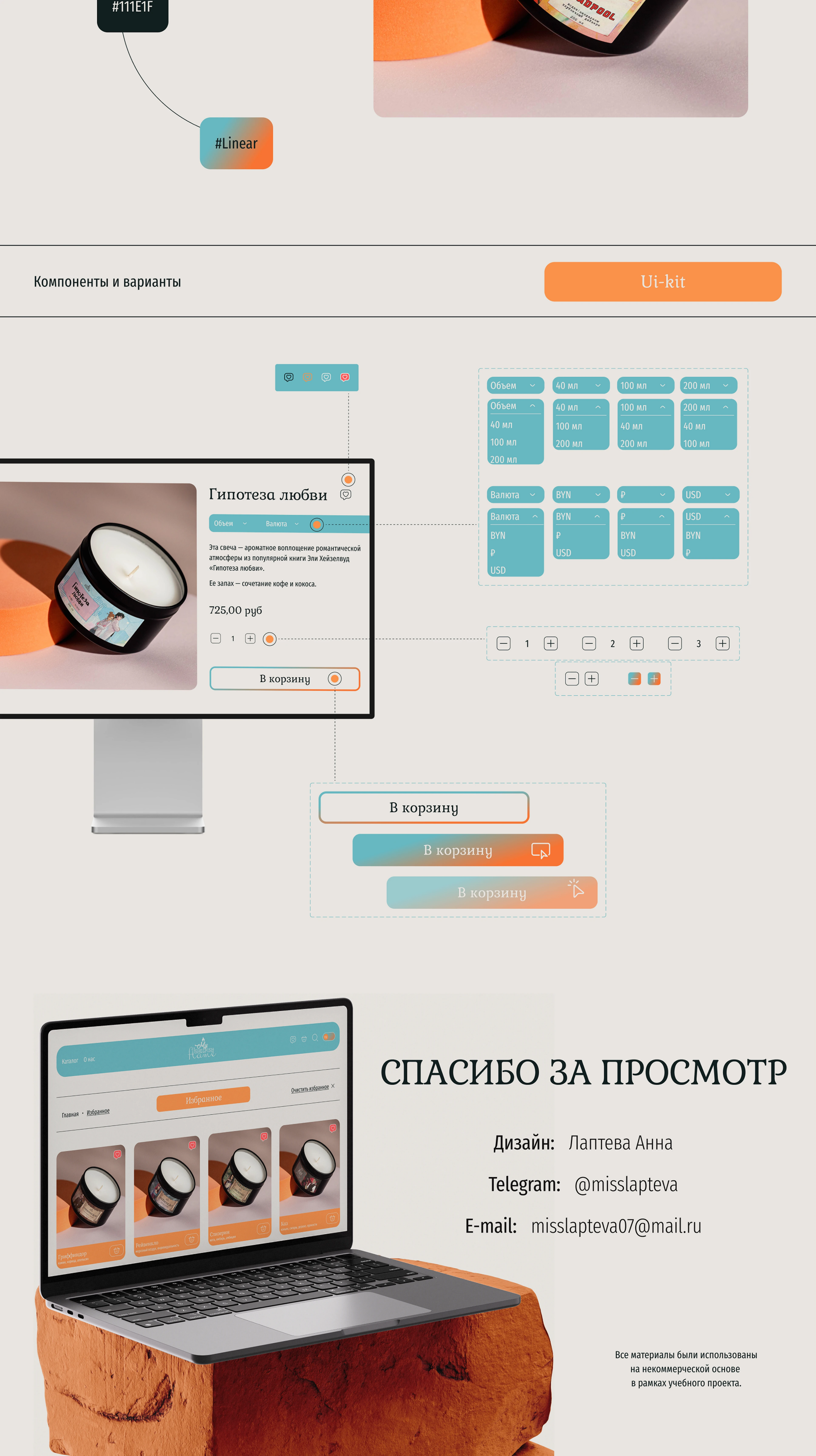 My Shelfish Flame | E-commerce Redesign — Изображение №9 — Интерфейсы на Dprofile