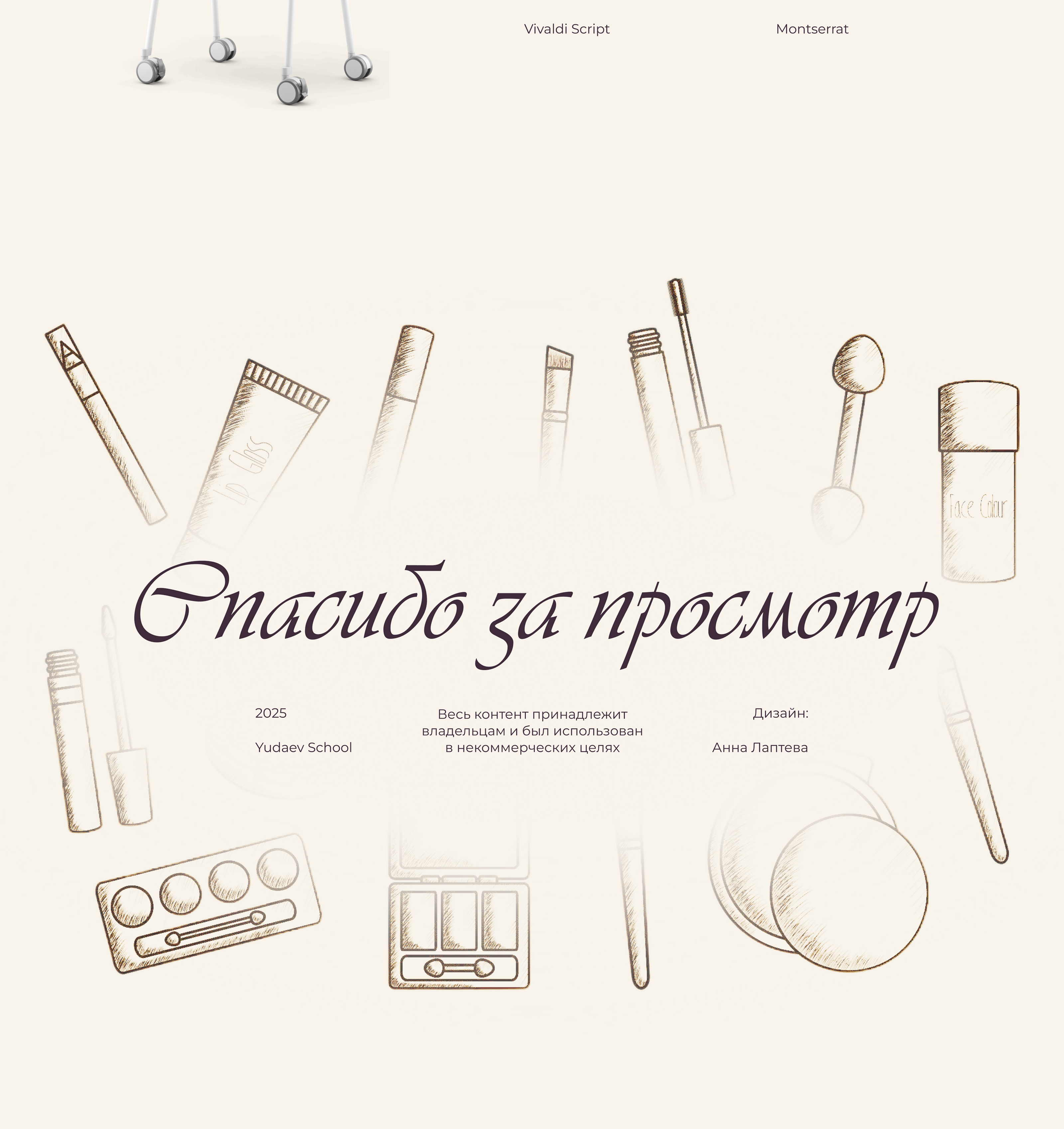 Makeup courses | Presentation Design — Изображение №9 — Маркетинг на Dprofile