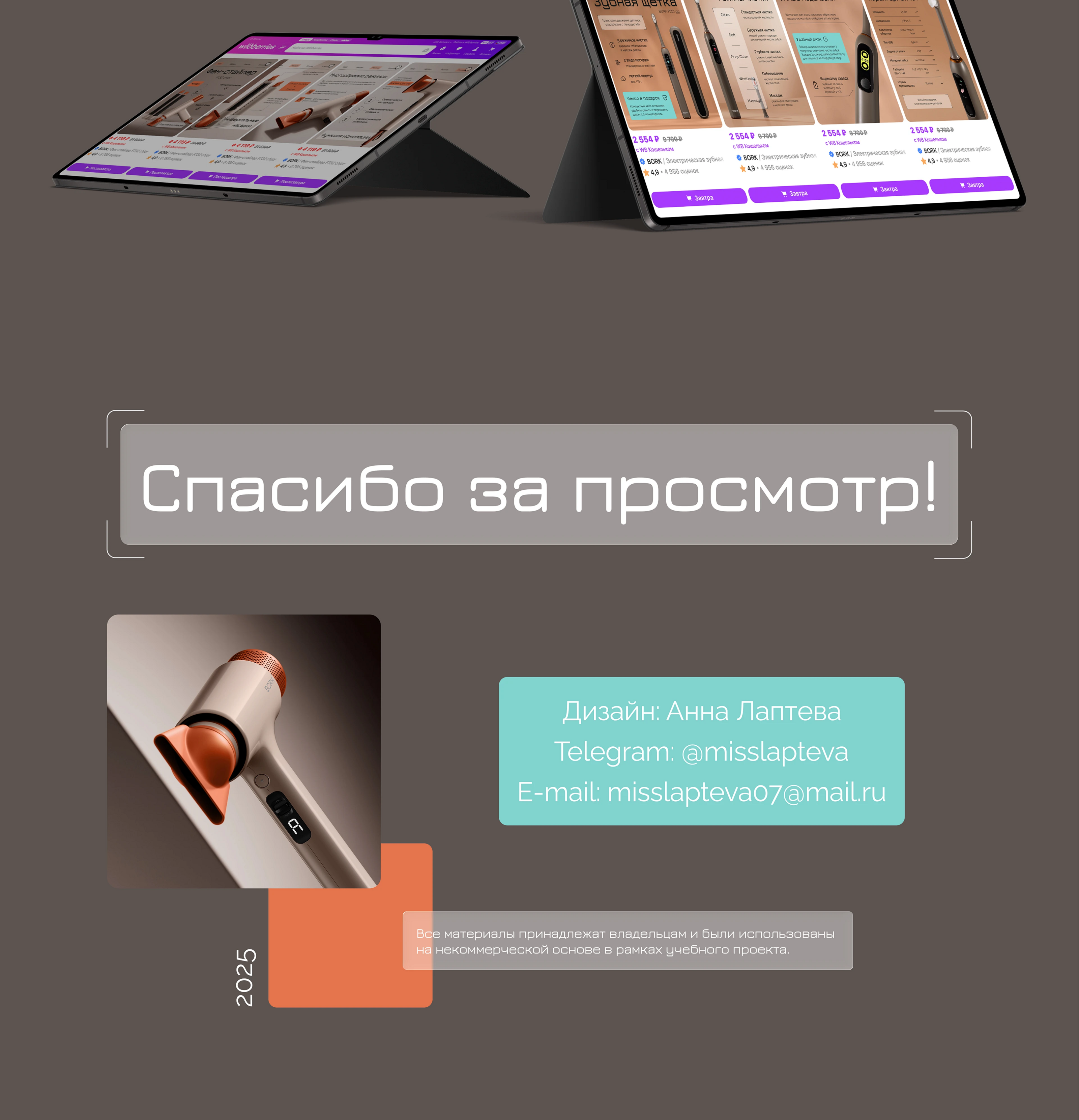 Карточки товара | Инфографика — Изображение №9 — Графика, Маркетинг на Dprofile