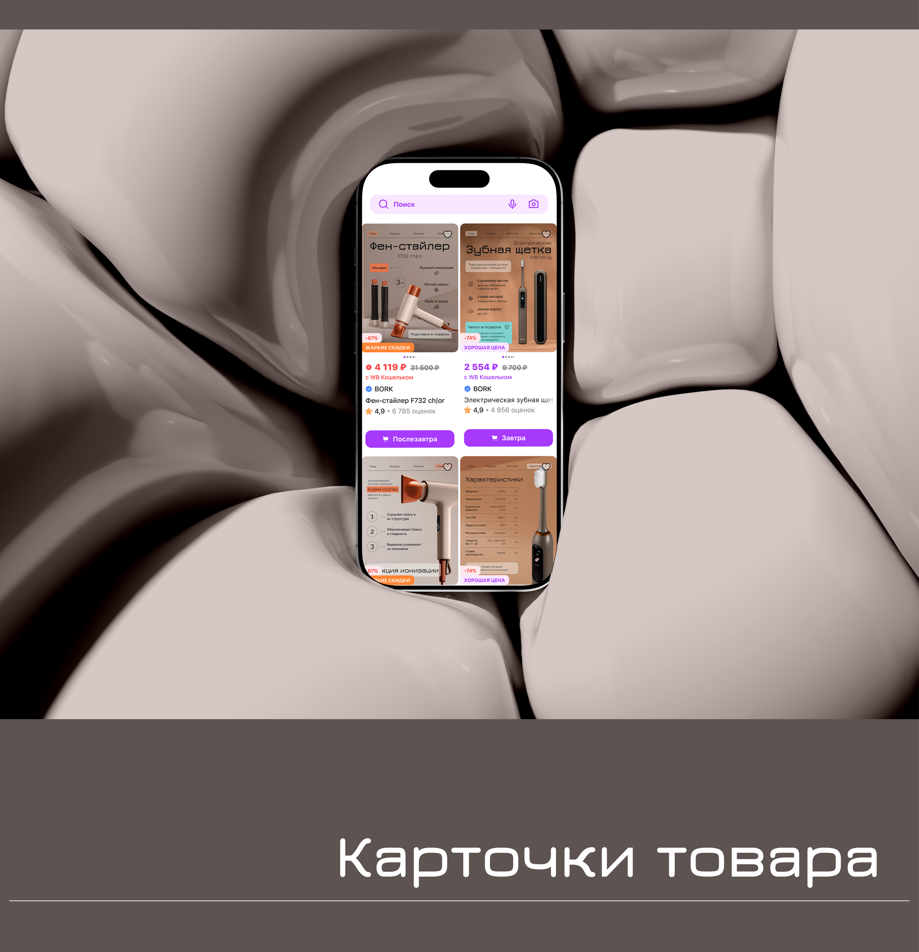 Карточки товара | Инфографика — Изображение №5 — Графика, Маркетинг на Dprofile