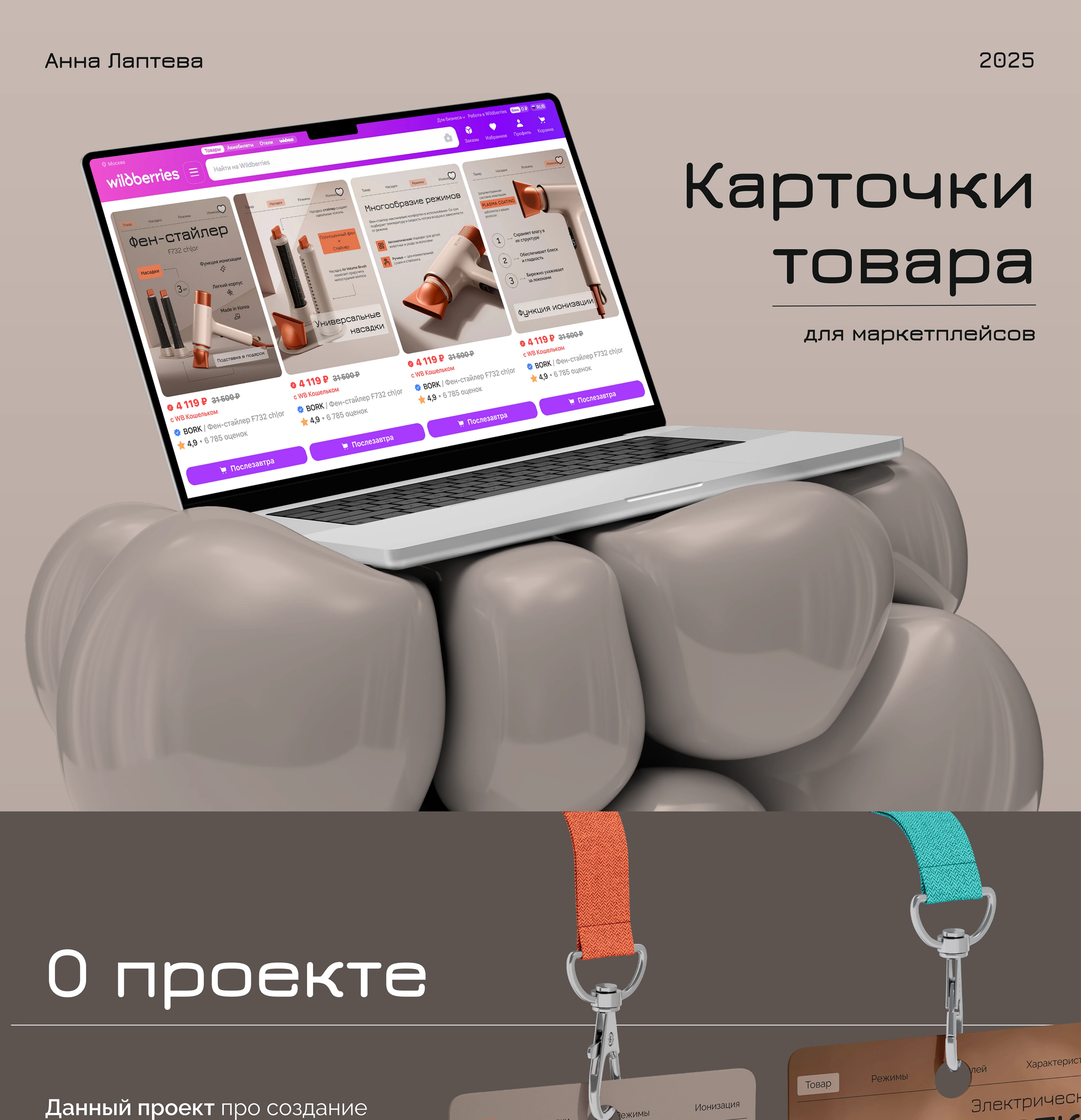 Карточки товара | Инфографика — Изображение №1 — Графика, Маркетинг на Dprofile