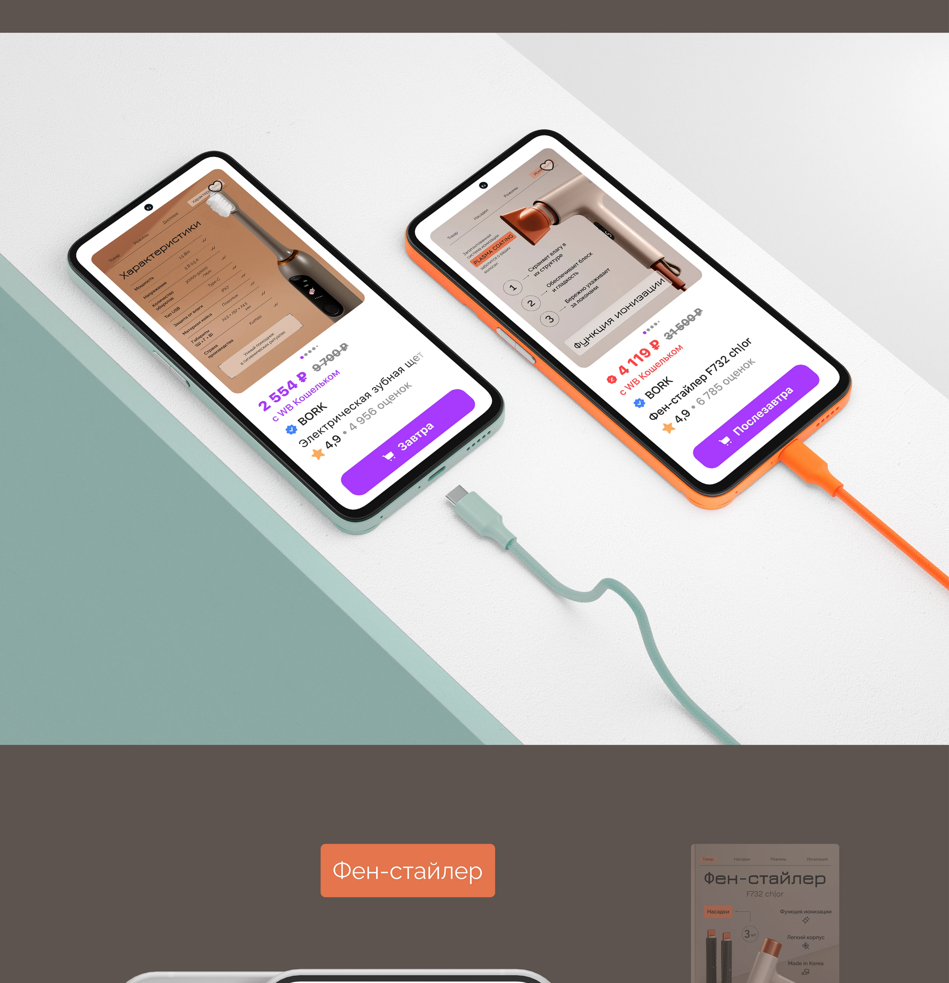 Карточки товара | Инфографика — Изображение №7 — Графика, Маркетинг на Dprofile