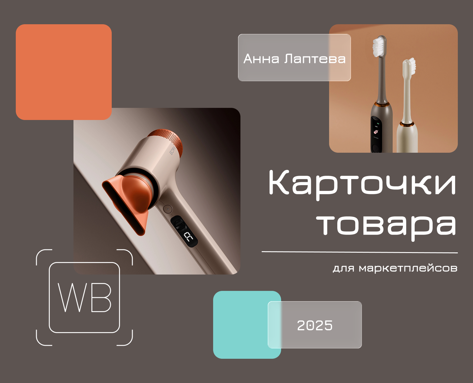 Карточки товара | Инфографика — Графика, Маркетинг на Dprofile