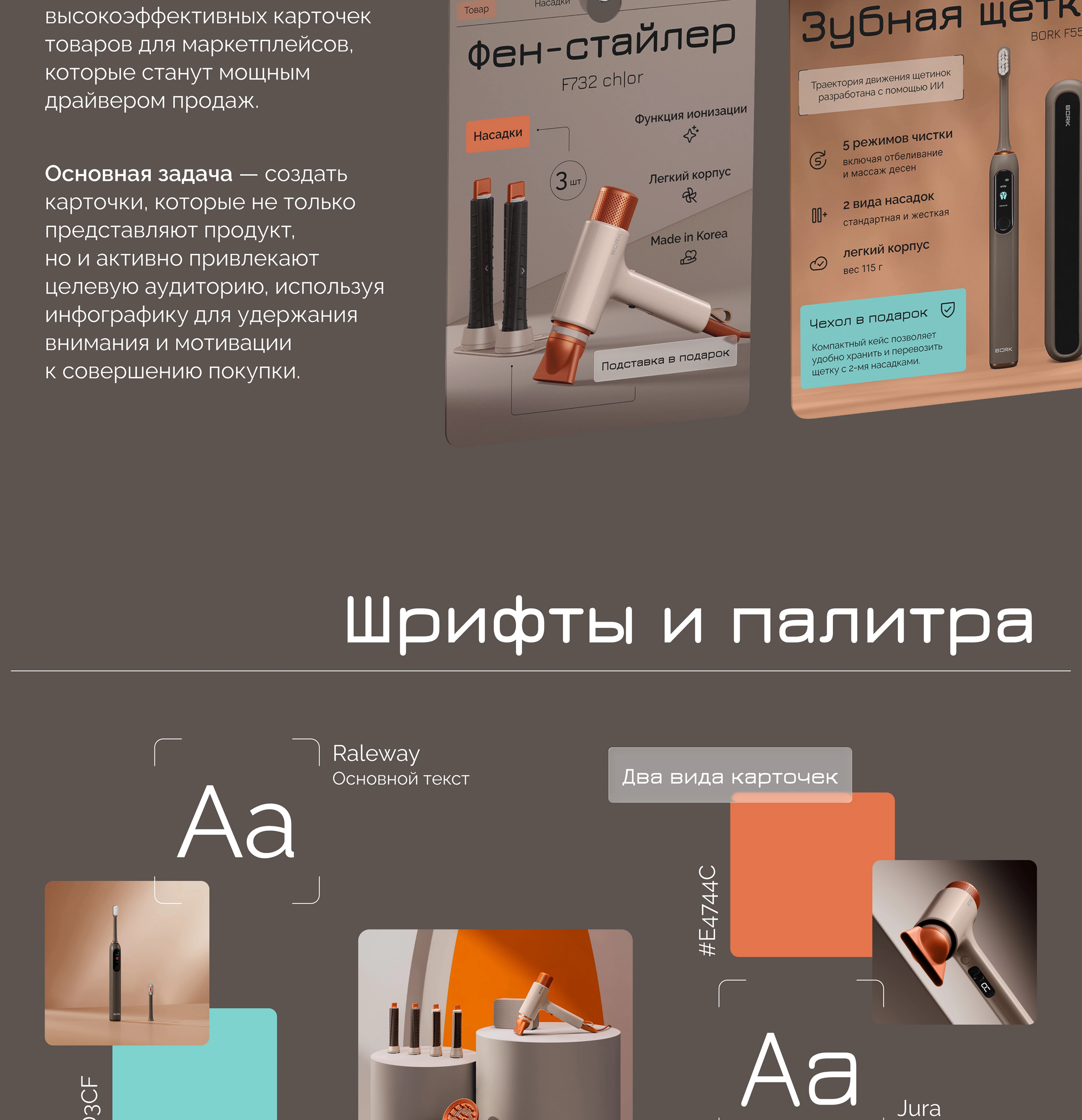 Карточки товара | Инфографика — Изображение №2 — Графика, Маркетинг на Dprofile