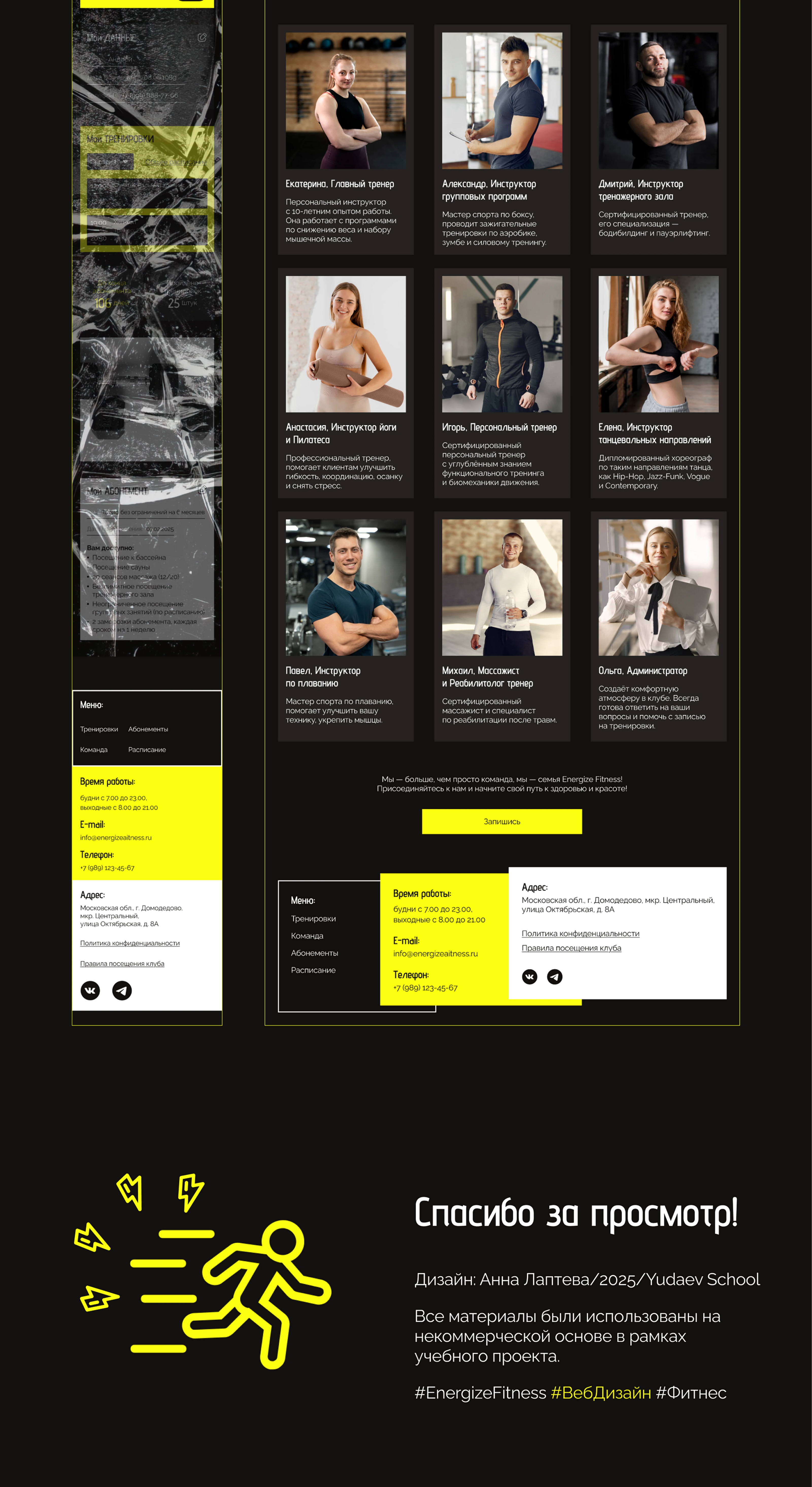 ENERGIZE FITNESS | Website Design Concept — Изображение №9 — Интерфейсы на Dprofile