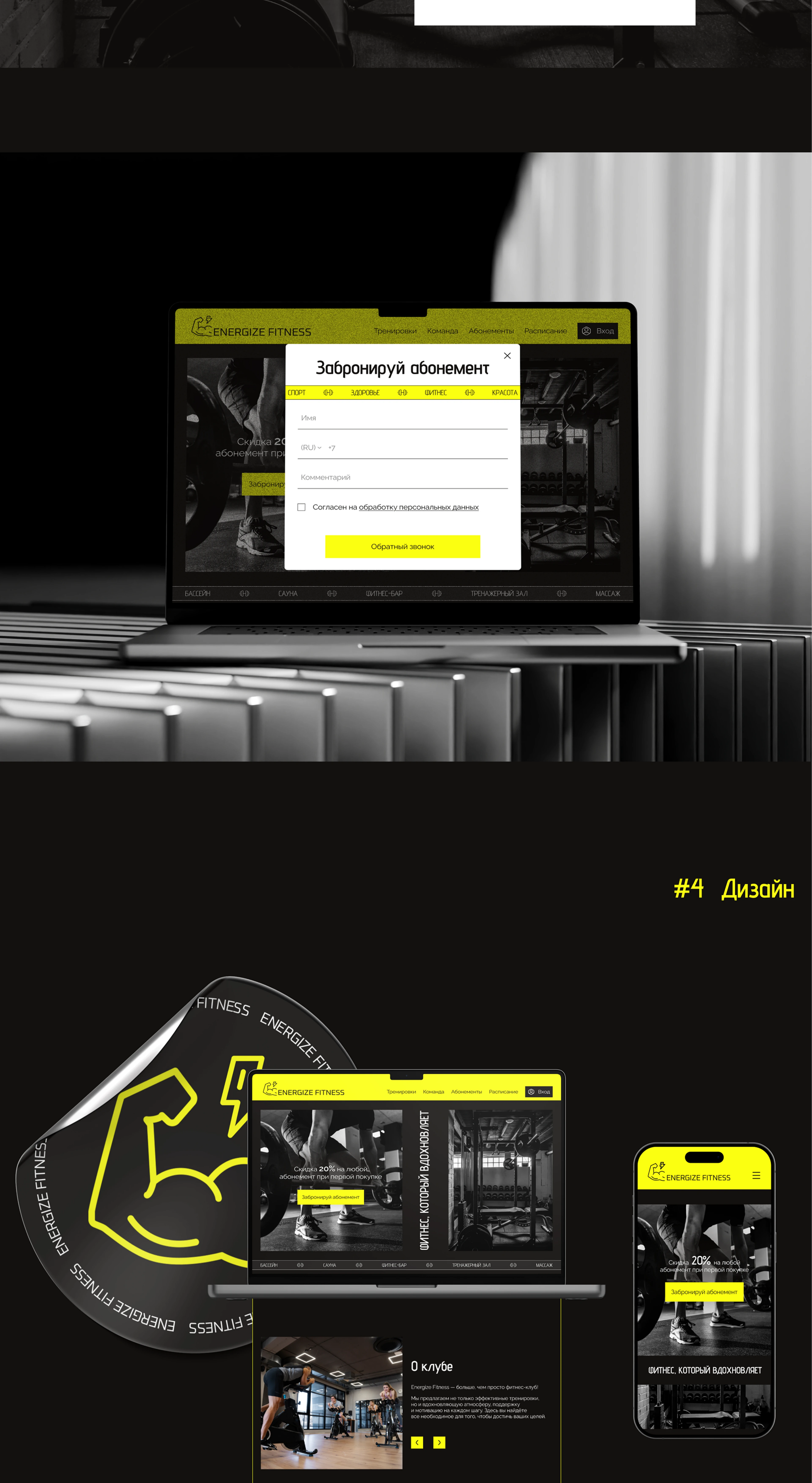 ENERGIZE FITNESS | Website Design Concept — Изображение №4 — Интерфейсы на Dprofile