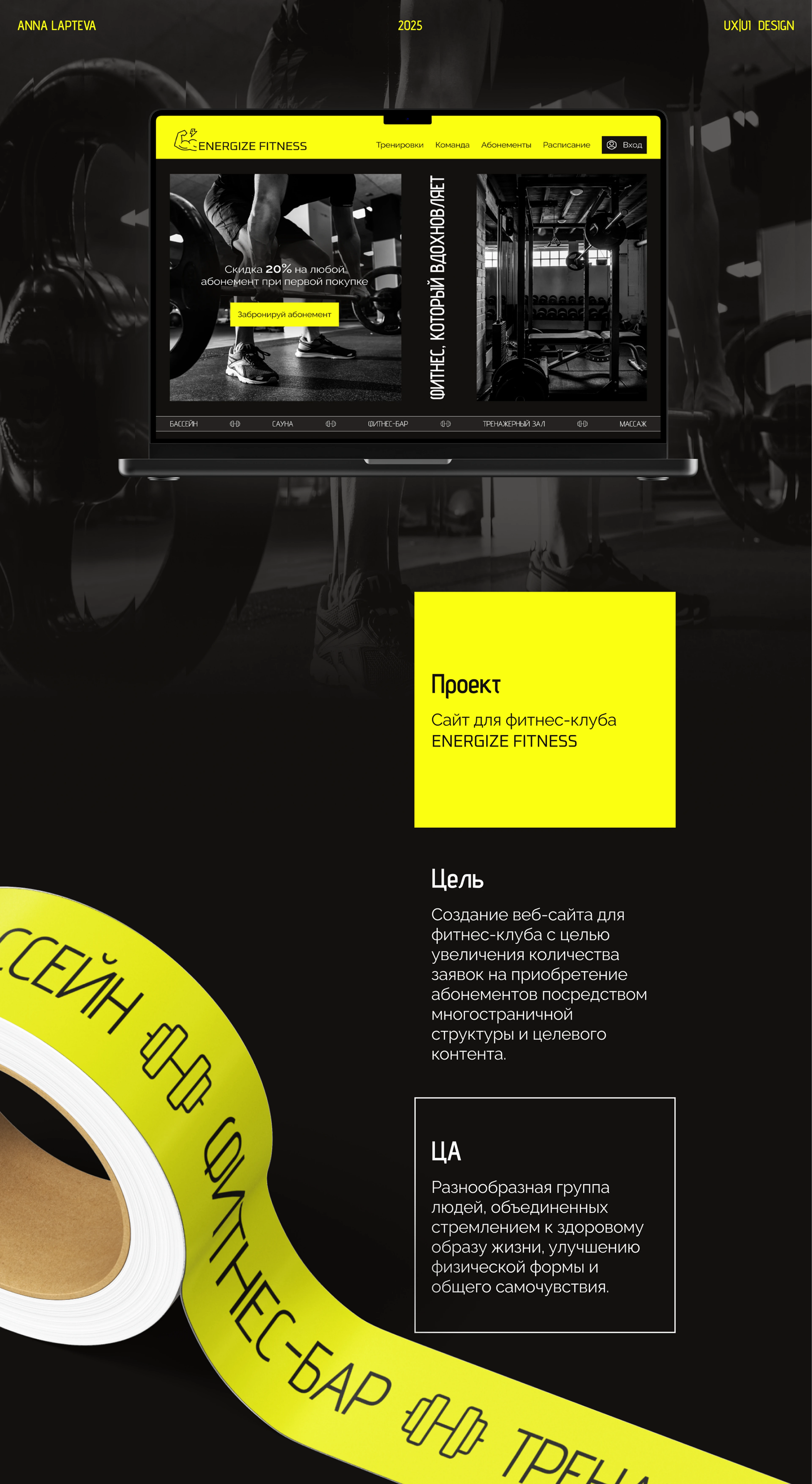 ENERGIZE FITNESS | Website Design Concept — Изображение №1 — Интерфейсы на Dprofile