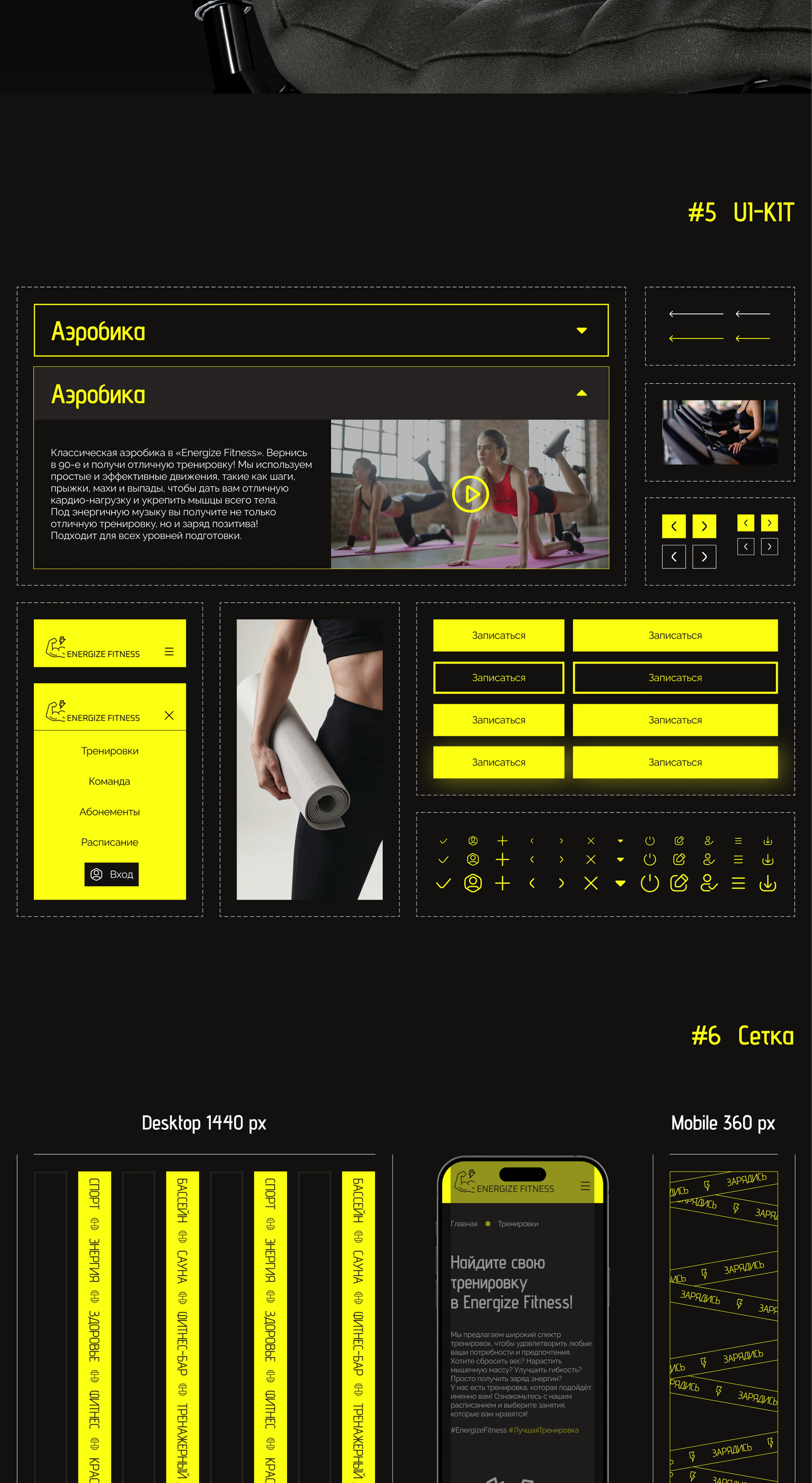 ENERGIZE FITNESS | Website Design Concept — Изображение №6 — Интерфейсы на Dprofile