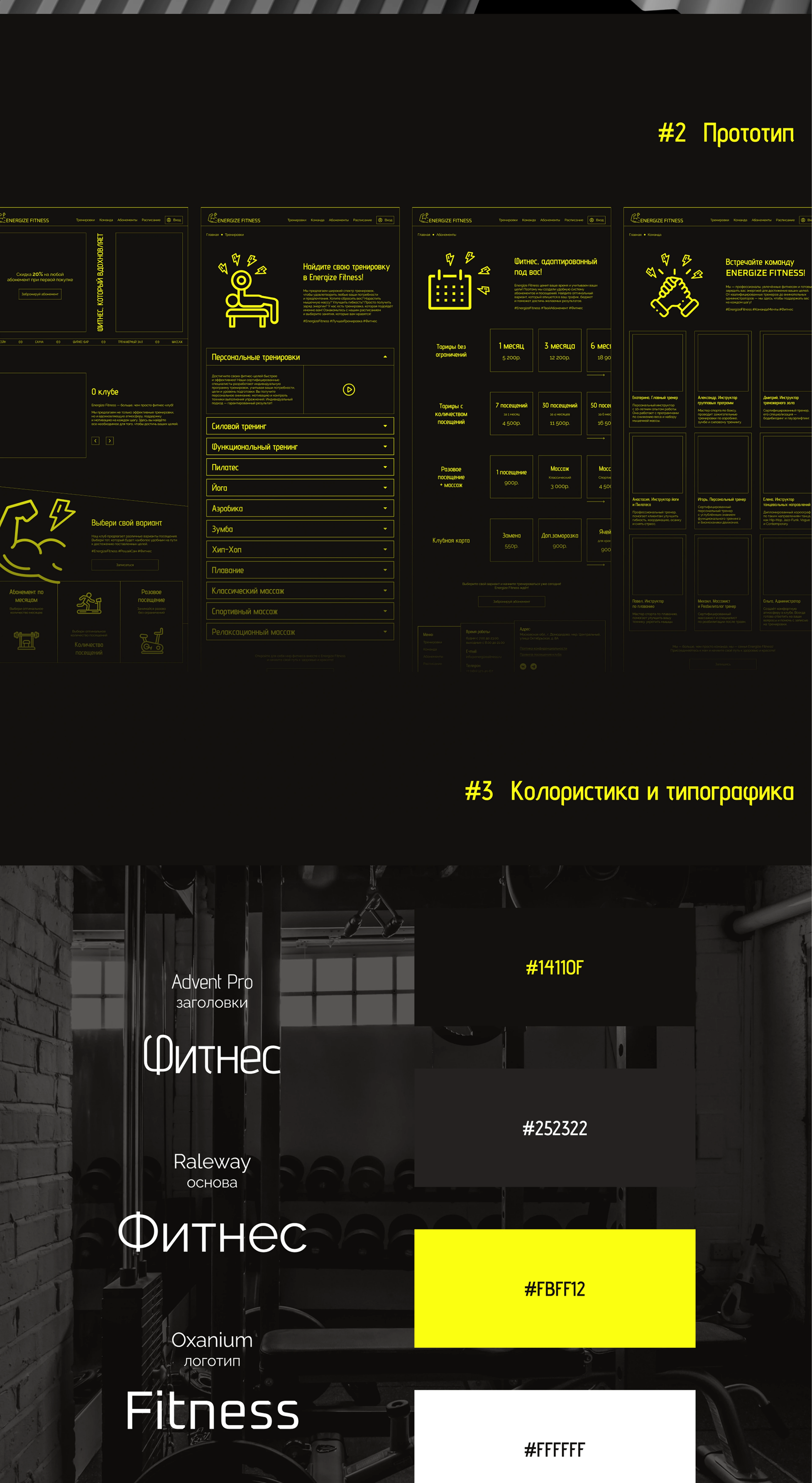ENERGIZE FITNESS | Website Design Concept — Изображение №3 — Интерфейсы на Dprofile