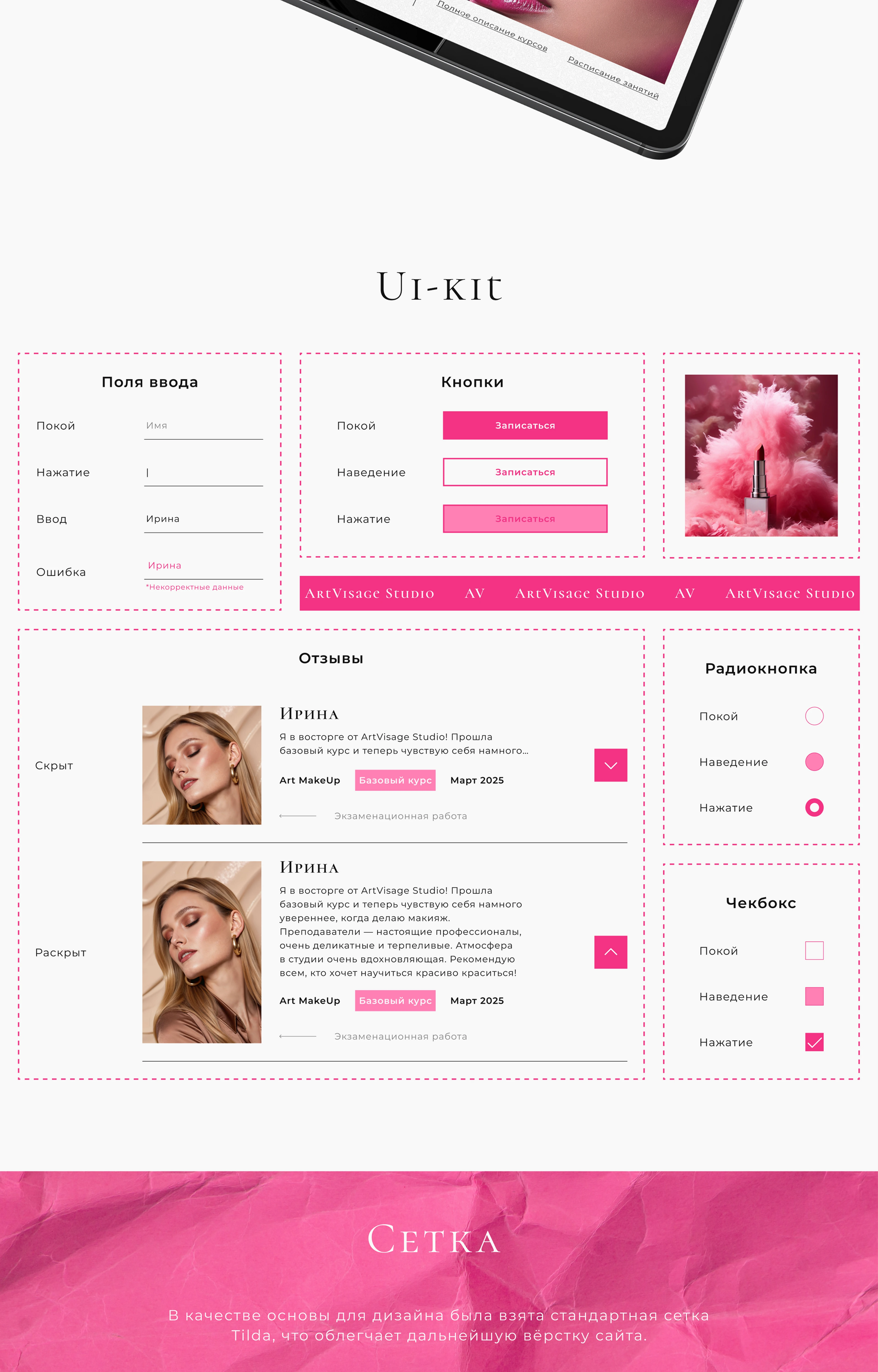 ArtVisage Studio | Landing Page Concept — Изображение №8 — Интерфейсы на Dprofile
