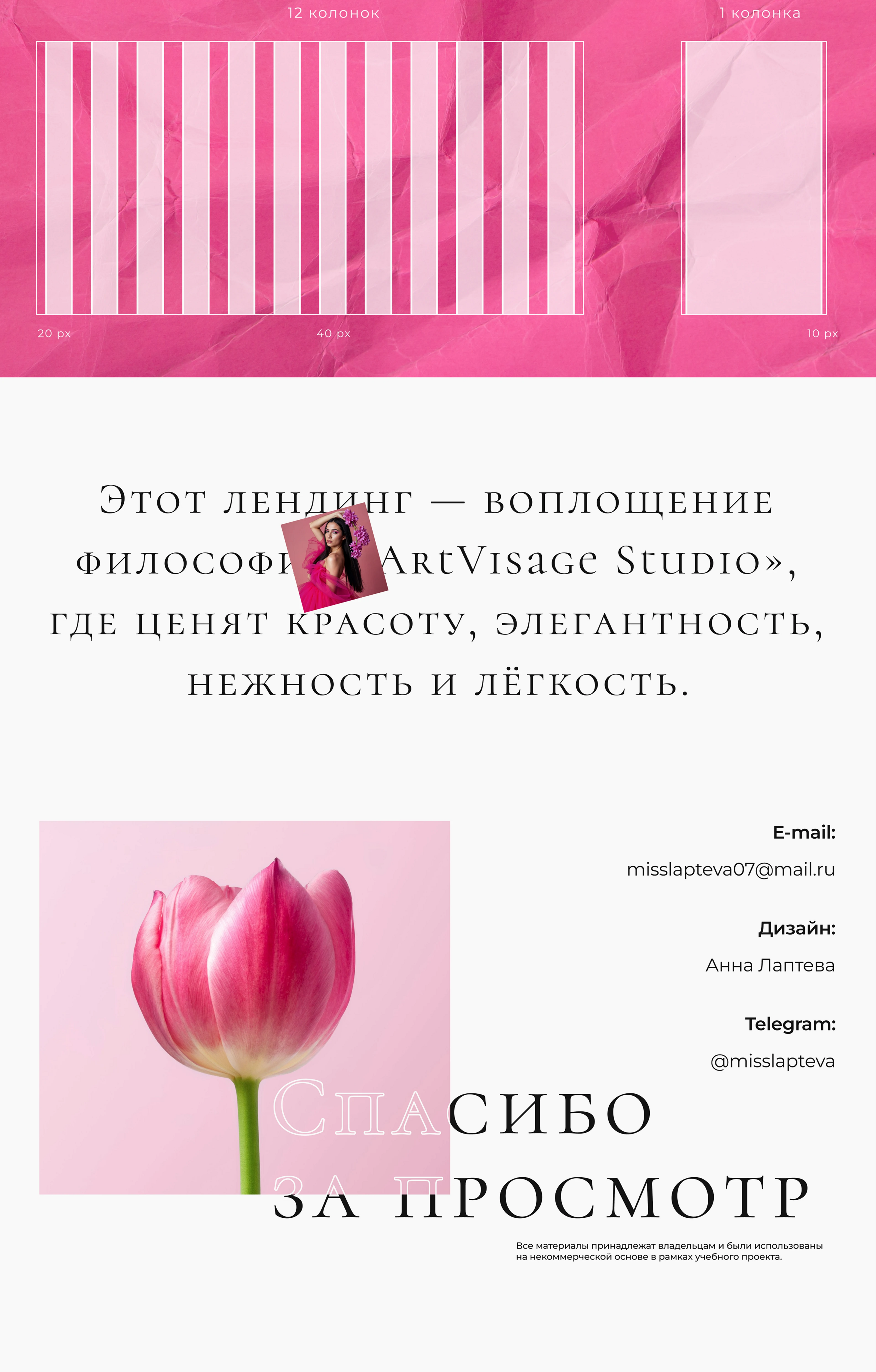 ArtVisage Studio | Landing Page Concept — Изображение №9 — Интерфейсы на Dprofile