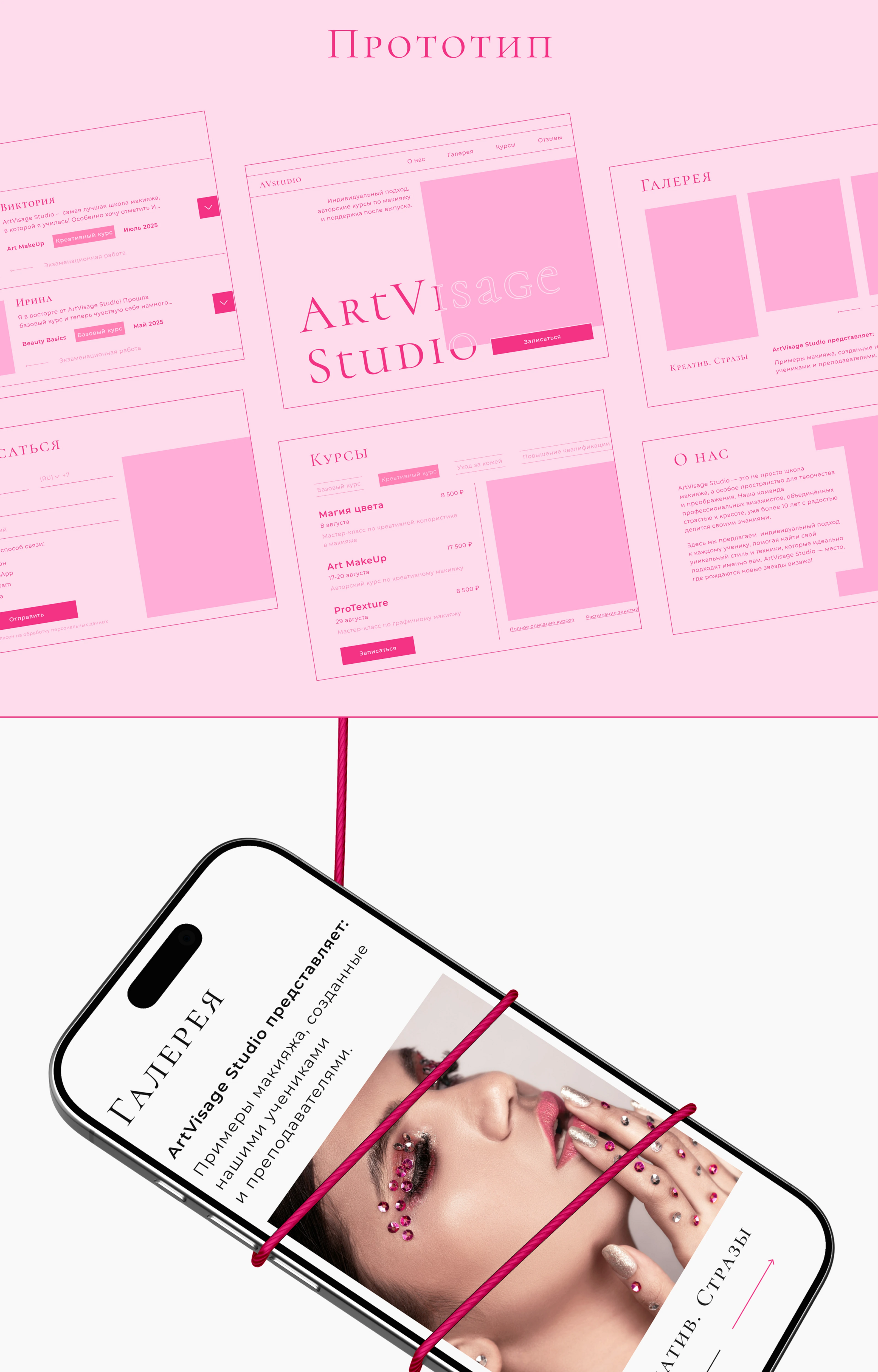 ArtVisage Studio | Landing Page Concept — Изображение №2 — Интерфейсы на Dprofile