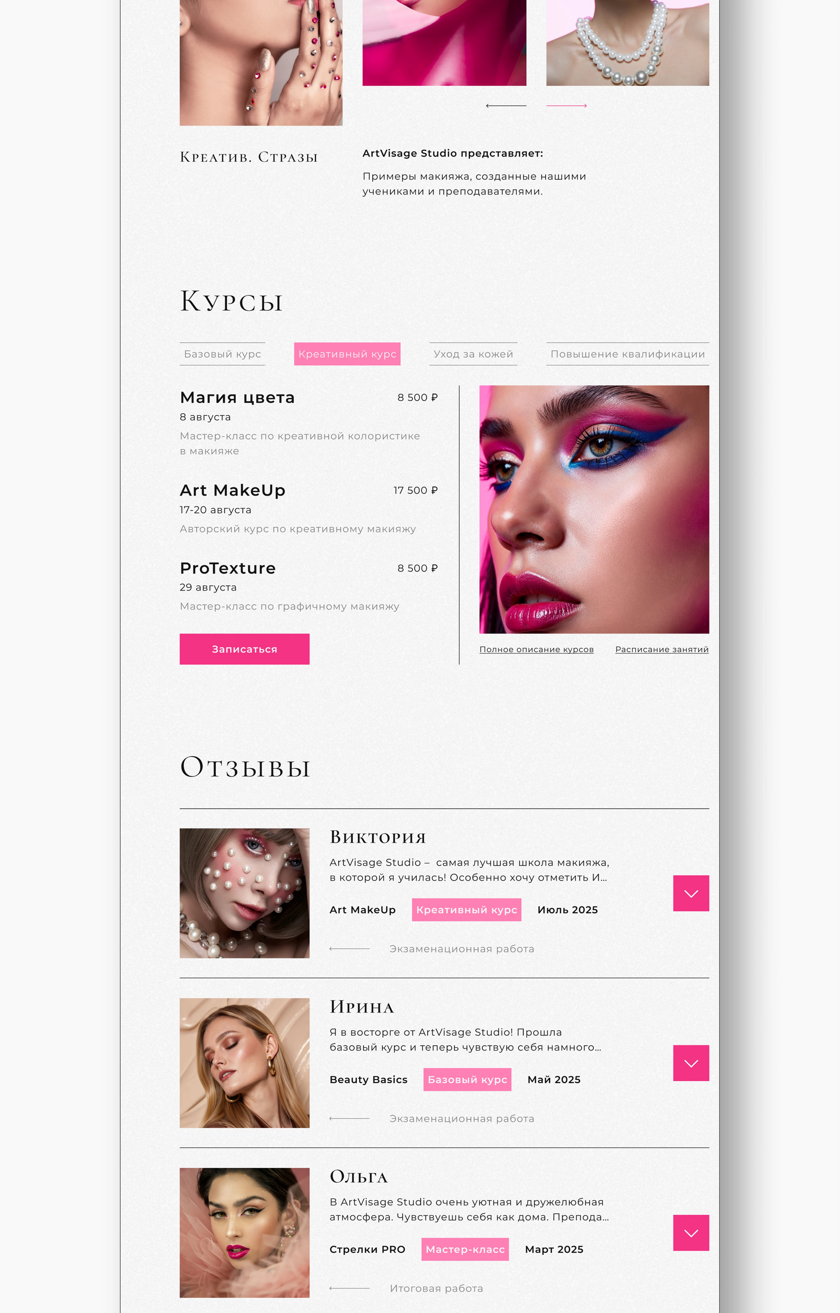 ArtVisage Studio | Landing Page Concept — Изображение №4 — Интерфейсы на Dprofile
