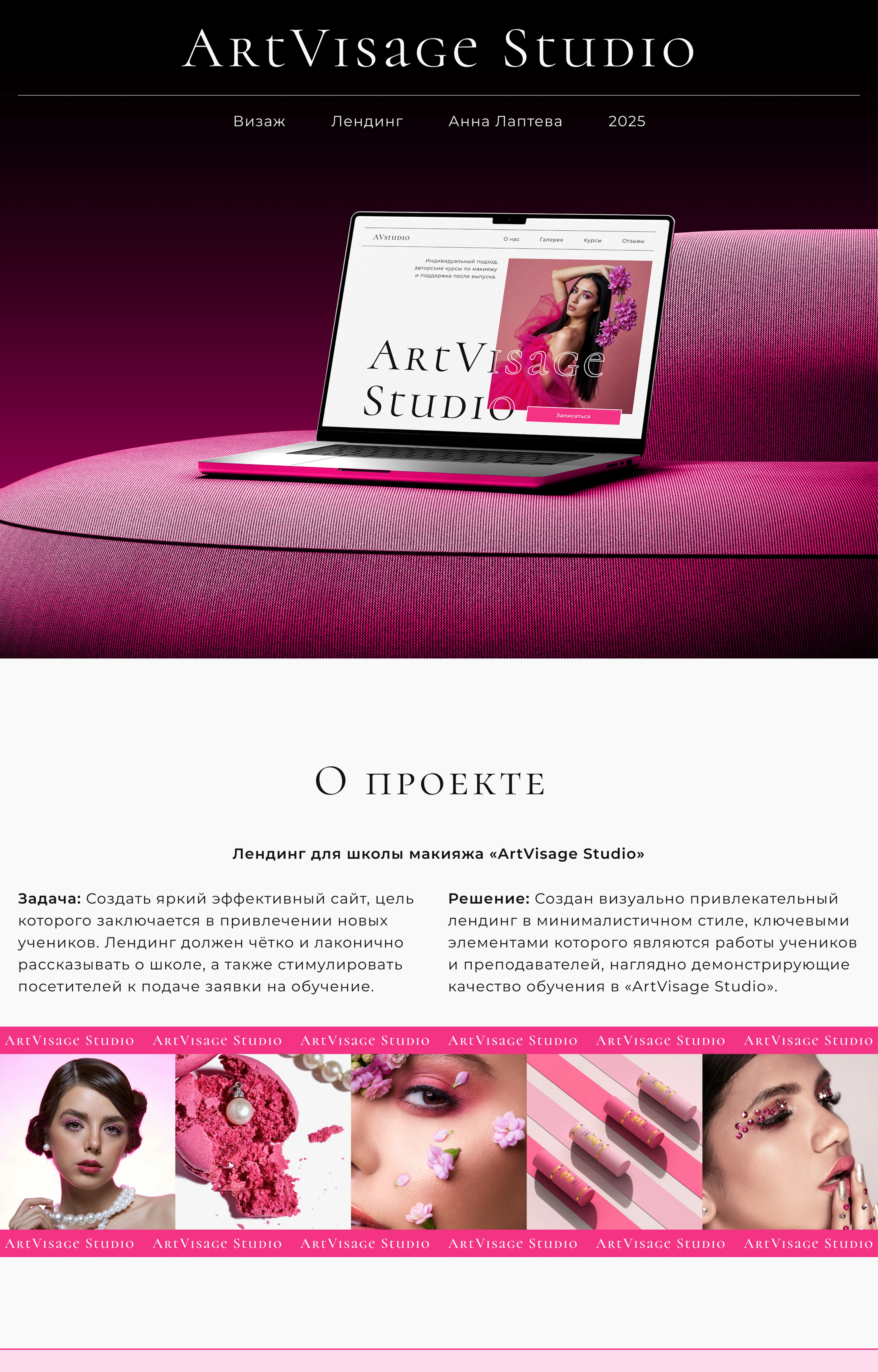 ArtVisage Studio | Landing Page Concept — Изображение №1 — Интерфейсы на Dprofile