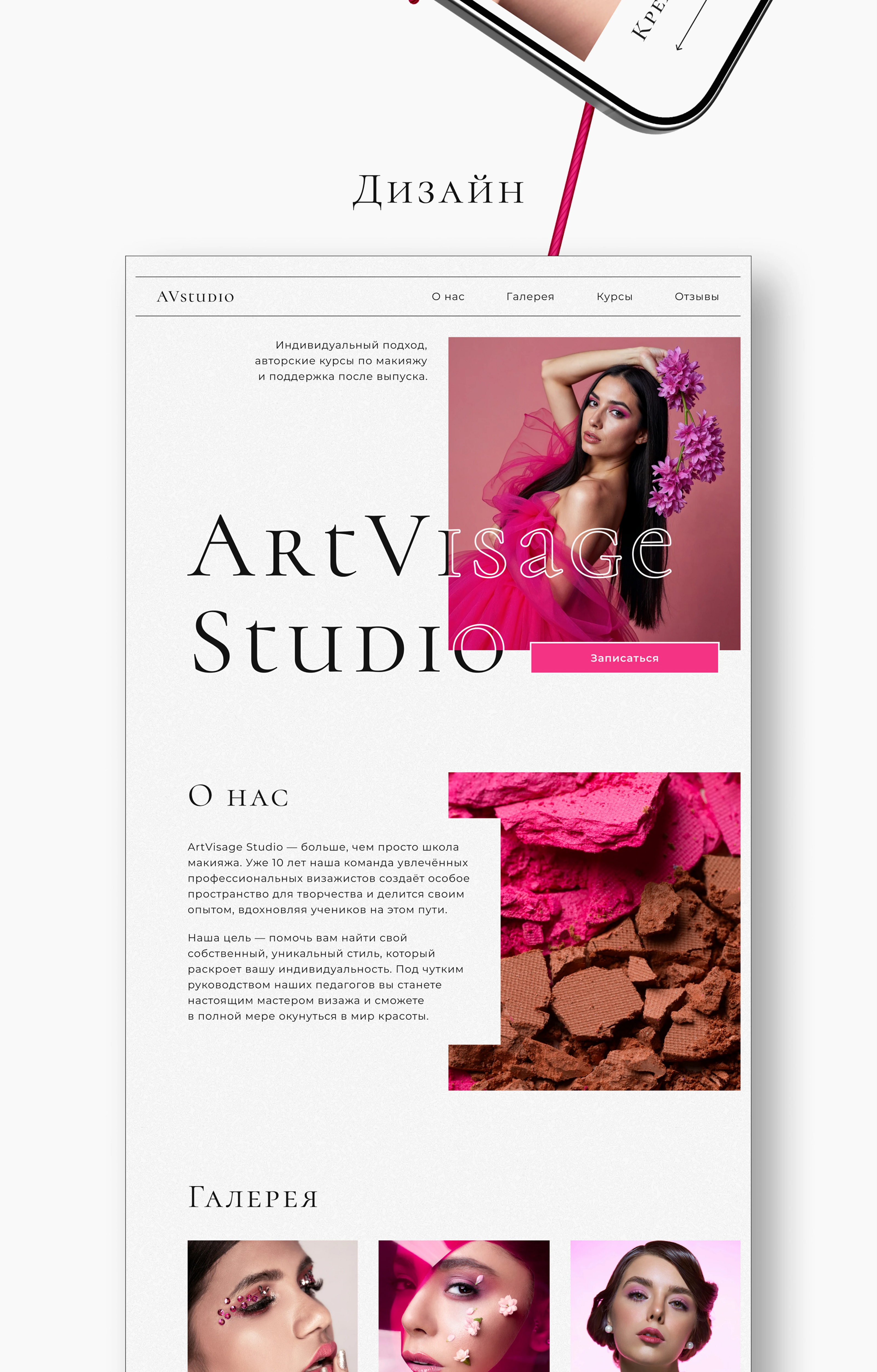 ArtVisage Studio | Landing Page Concept — Изображение №3 — Интерфейсы на Dprofile