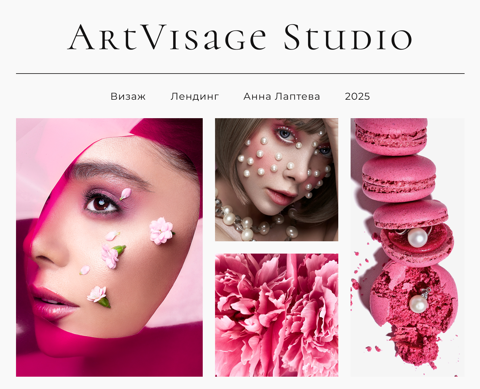 ArtVisage Studio | Landing Page Concept — Интерфейсы на Dprofile