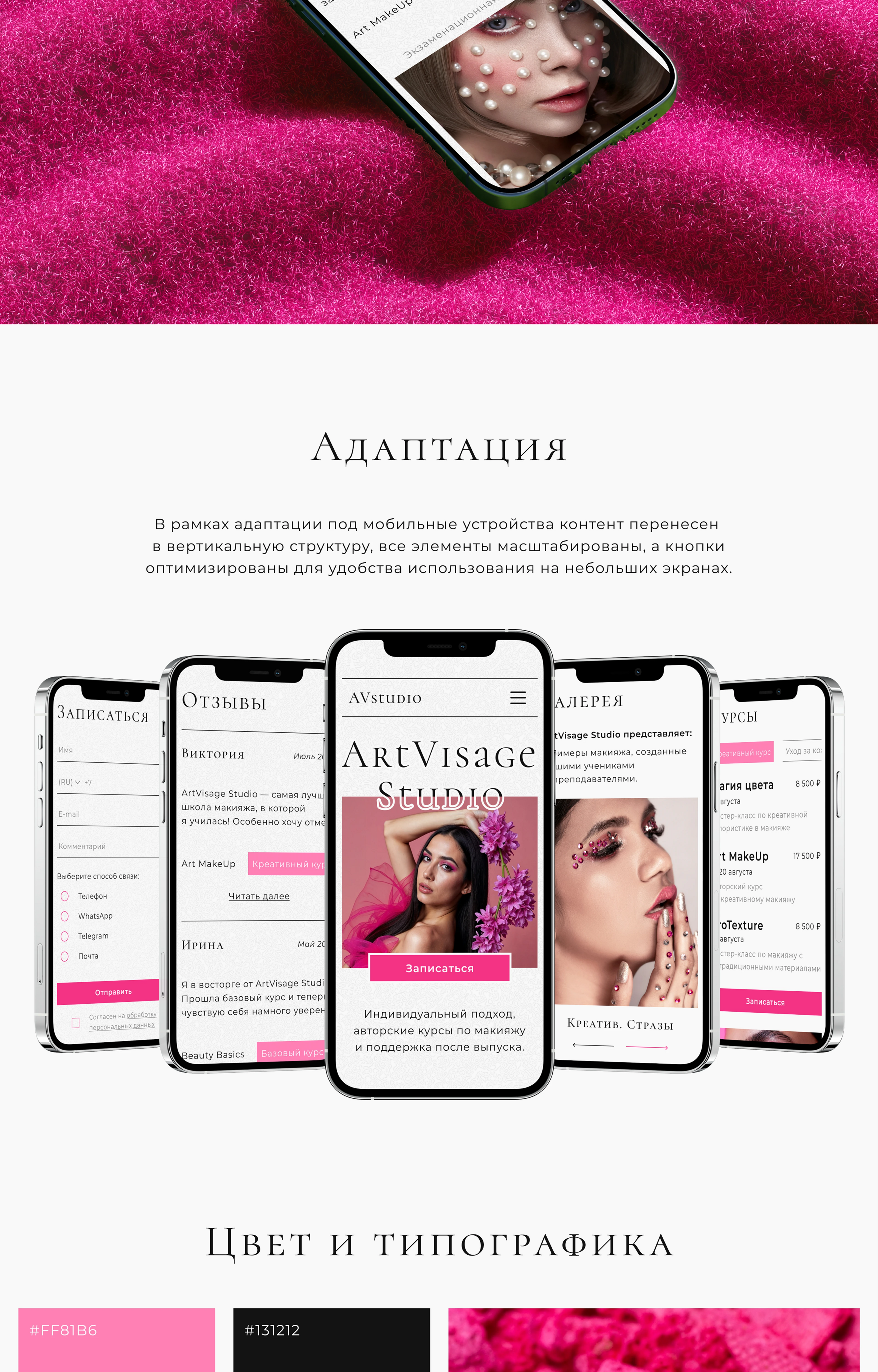 ArtVisage Studio | Landing Page Concept — Изображение №6 — Интерфейсы на Dprofile
