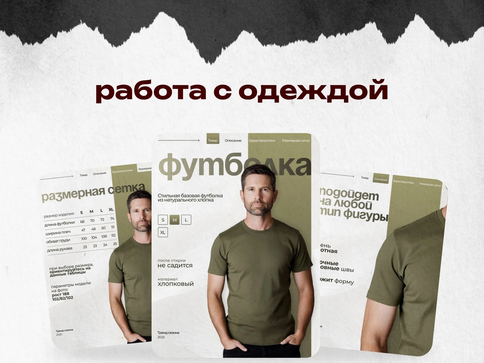 Инфографика для маркетплейсов — Изображение №5 — Графика, Маркетинг на Dprofile