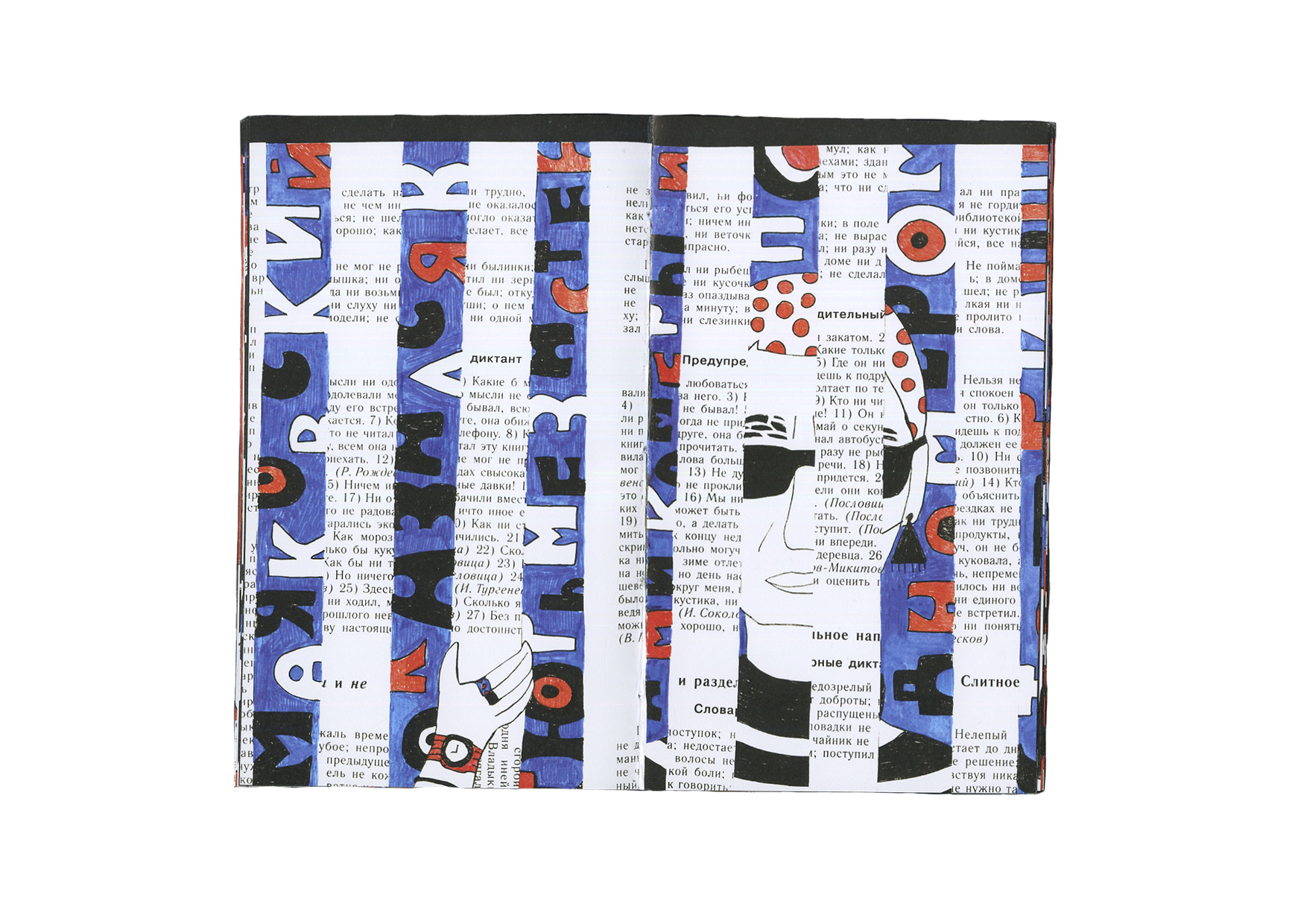 По-Маяковски — Изображение №6 — Иллюстрация, Графика на Dprofile