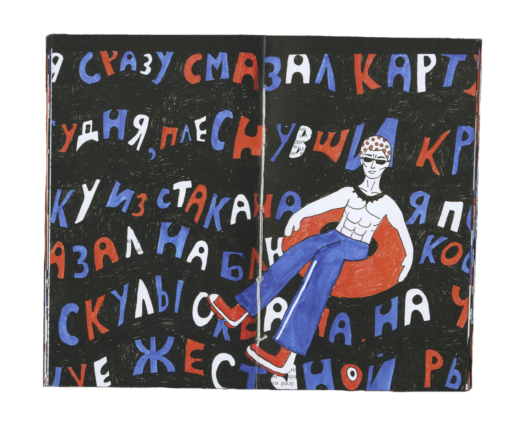 По-Маяковски на Dprofile