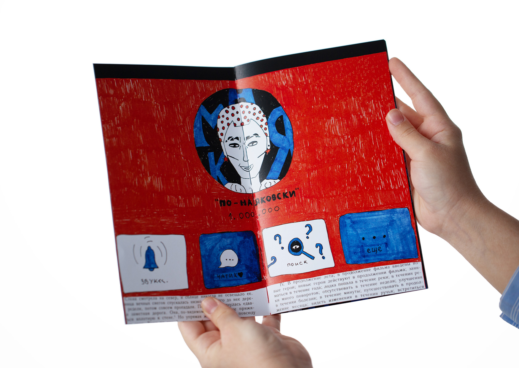 По-Маяковски — Изображение №2 — Иллюстрация, Графика на Dprofile