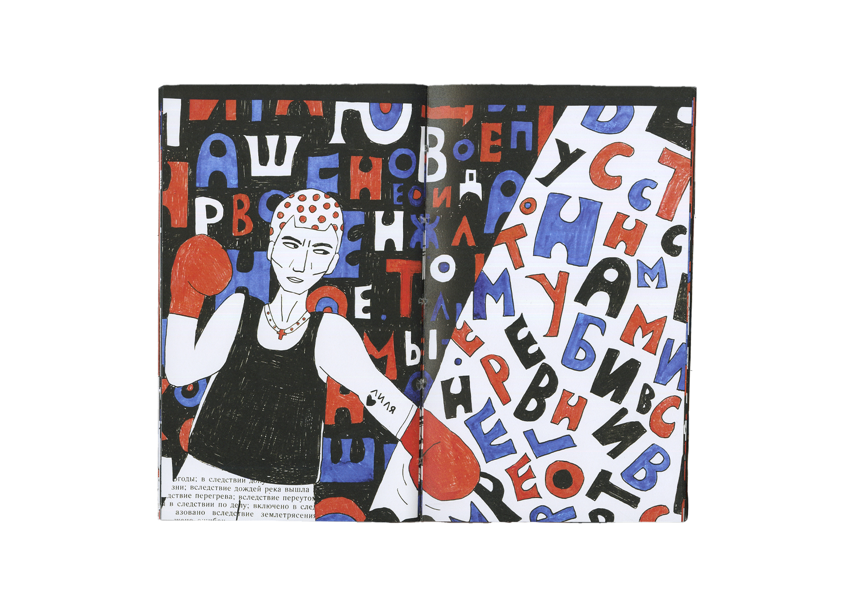 По-Маяковски — Изображение №11 — Иллюстрация, Графика на Dprofile