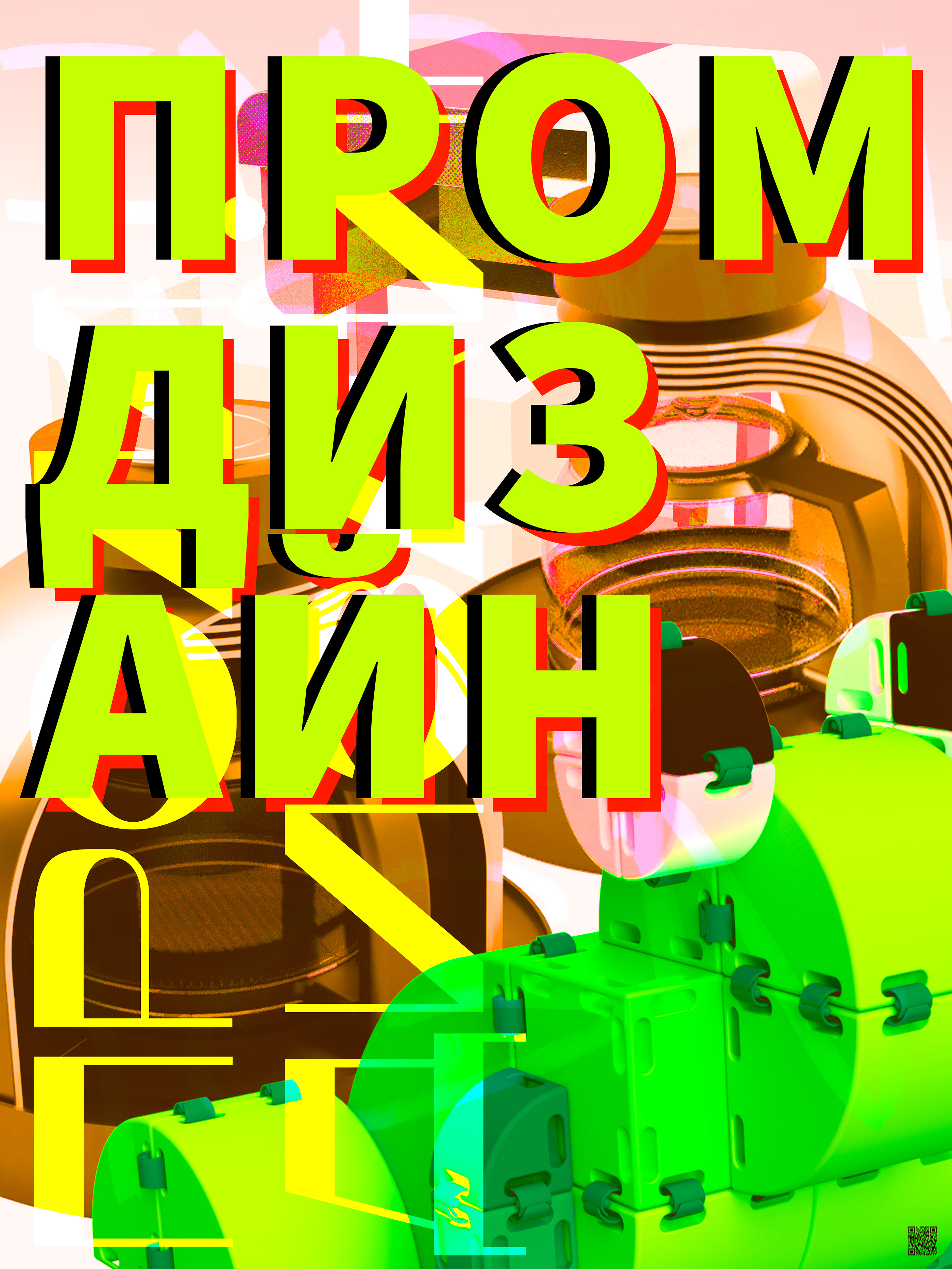 Плакаты для кафедры Промышленного Дизайна — Изображение №31 — Графика, 3D на Dprofile