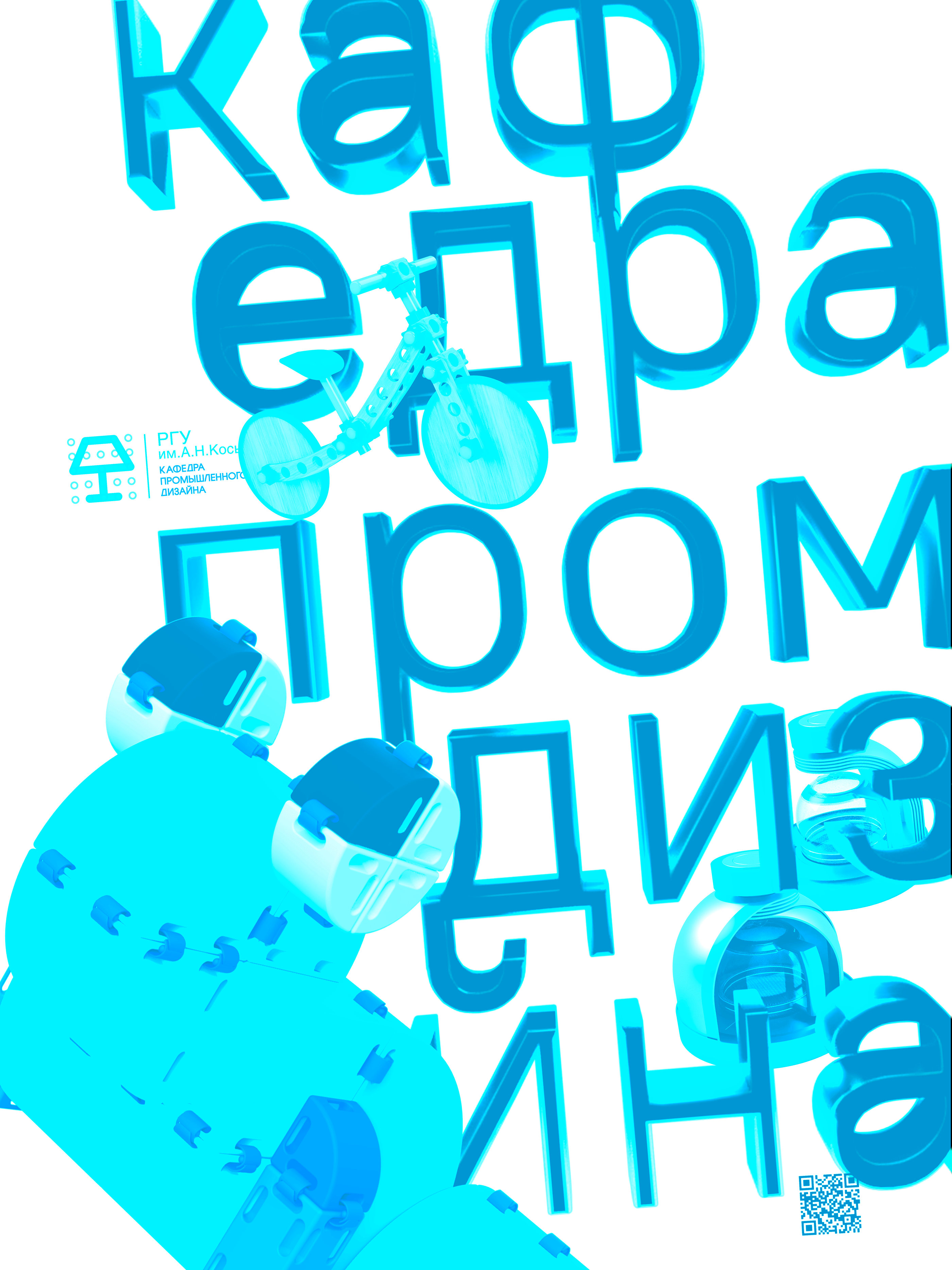 Плакаты для кафедры Промышленного Дизайна — Изображение №34 — Графика, 3D на Dprofile