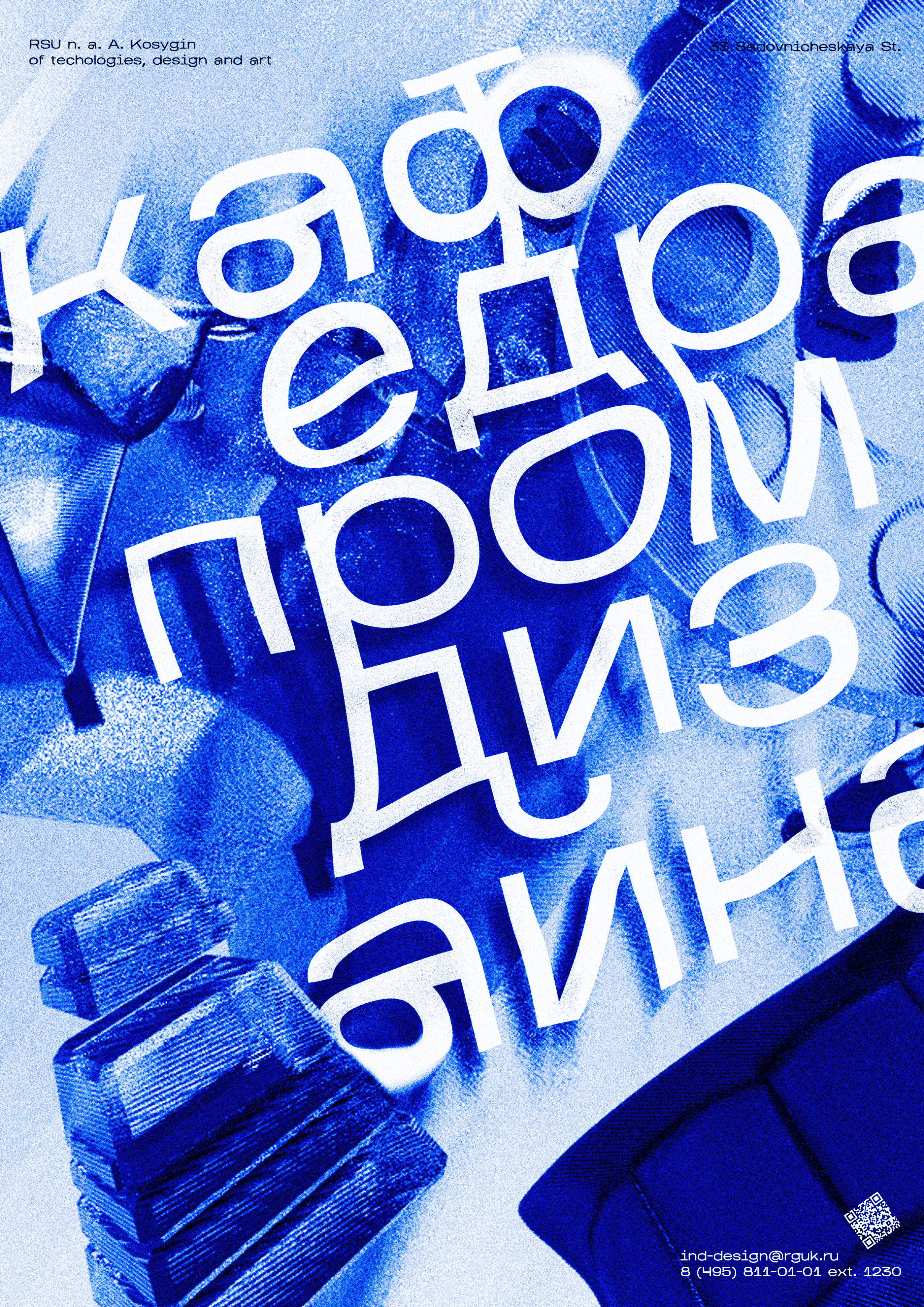 Плакаты для кафедры Промышленного Дизайна — Изображение №3 — Графика, 3D на Dprofile